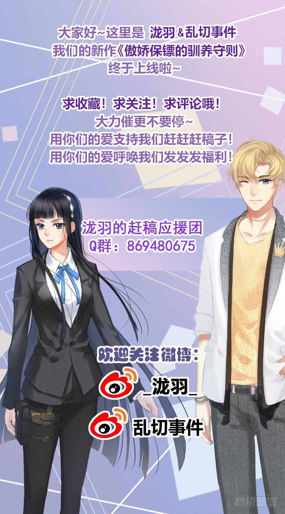 约汉不可以这么耿直
