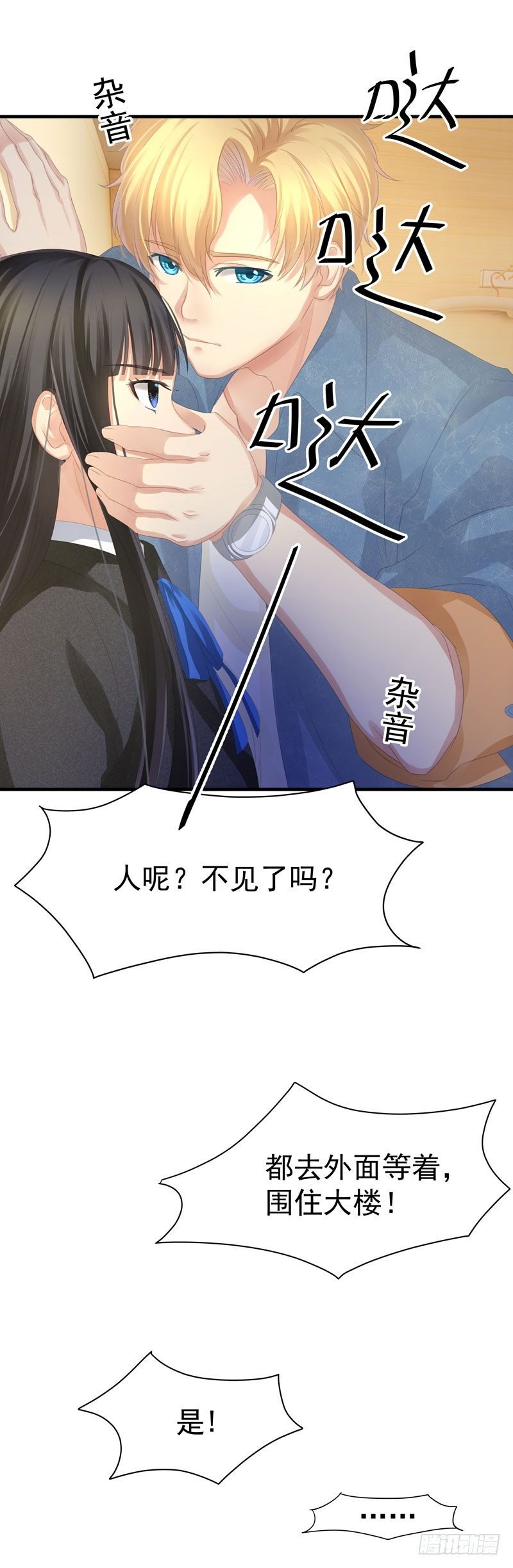 第7话：我需要你