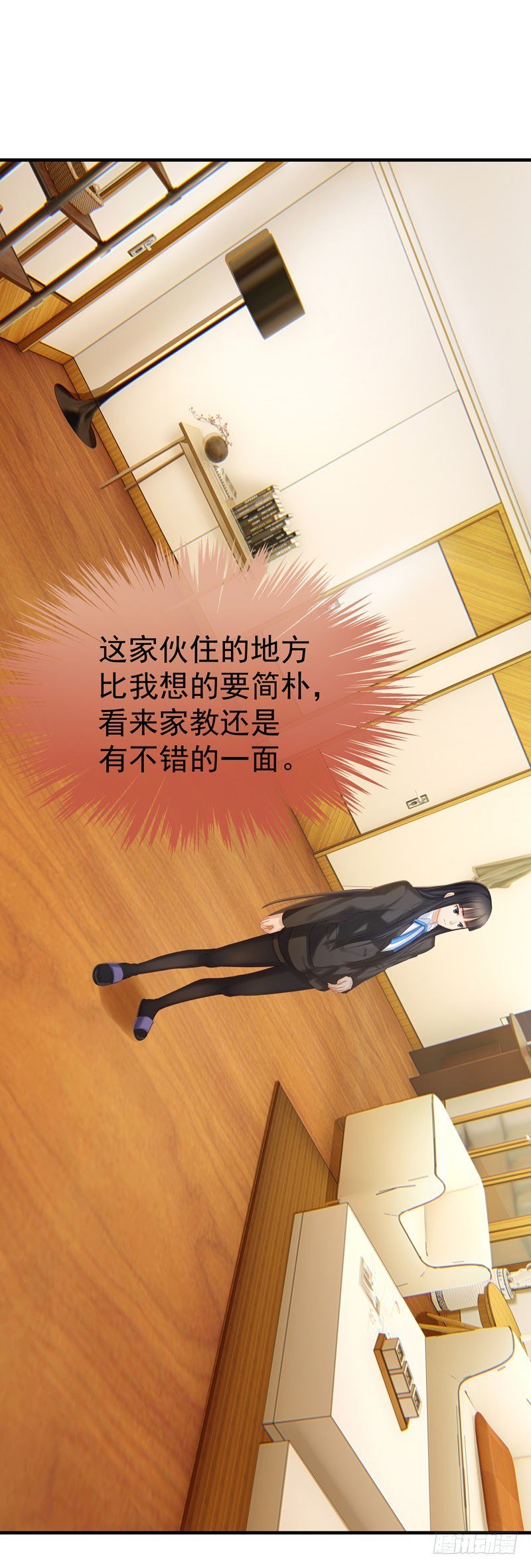 第7话：我需要你