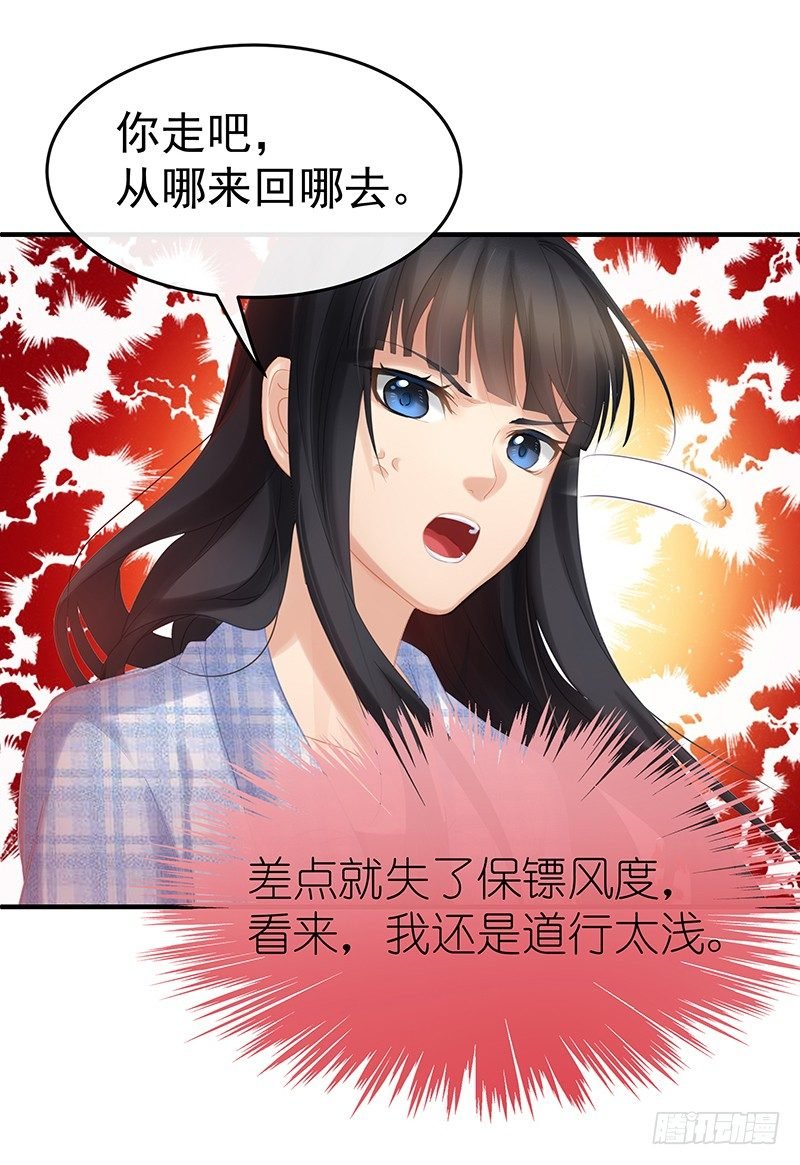 别粘人，我跟你不熟！