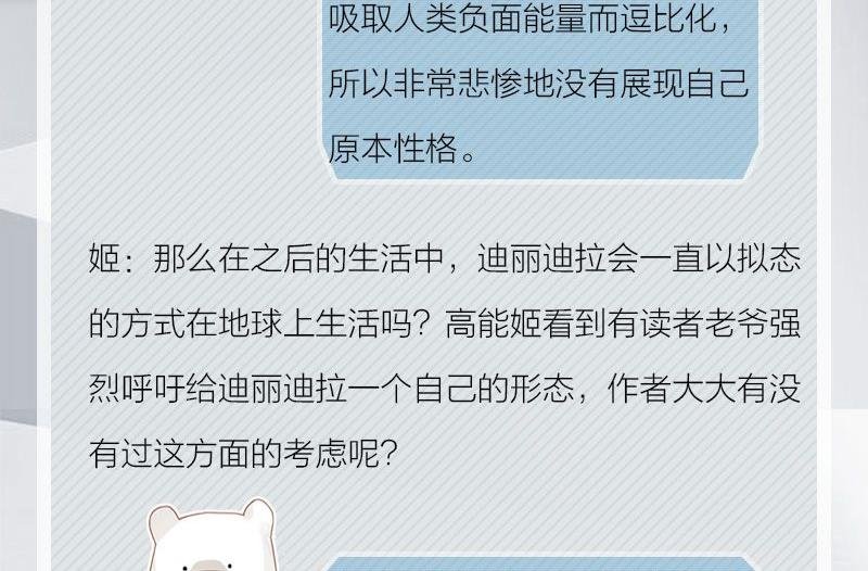 完结特典