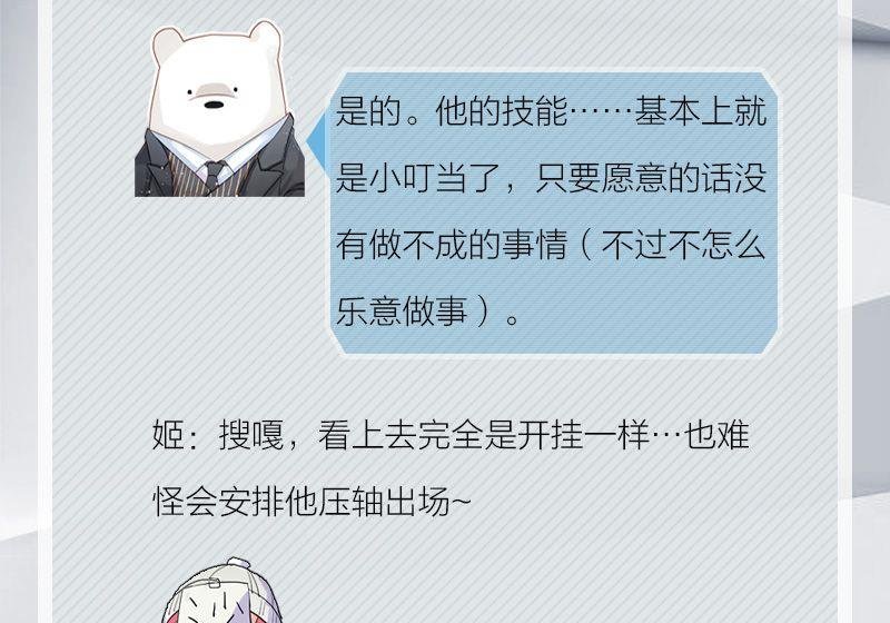 完结特典