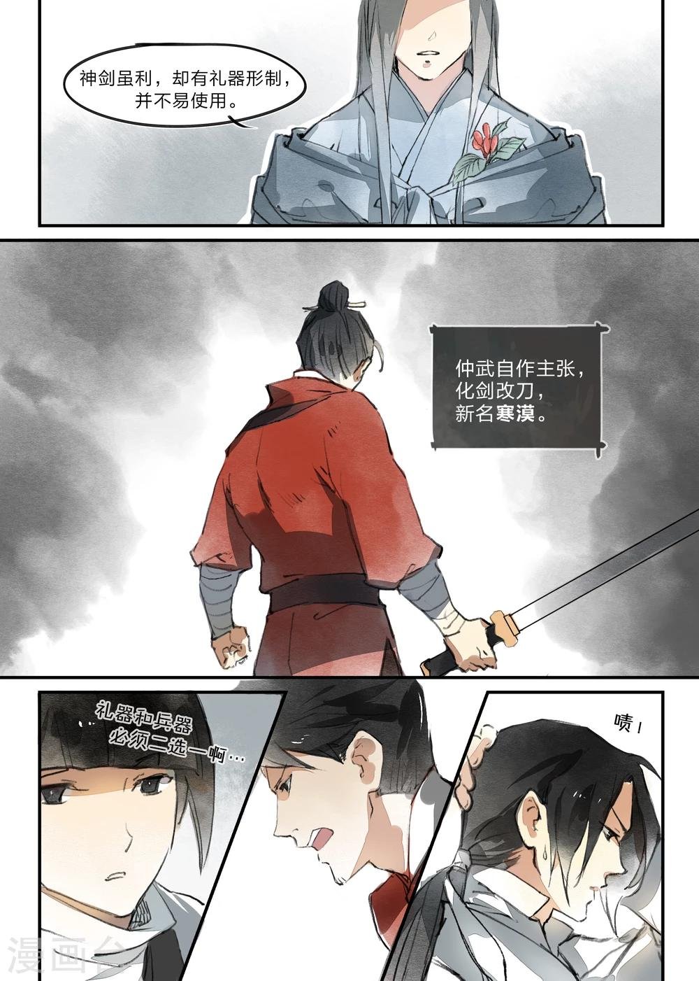 第10话