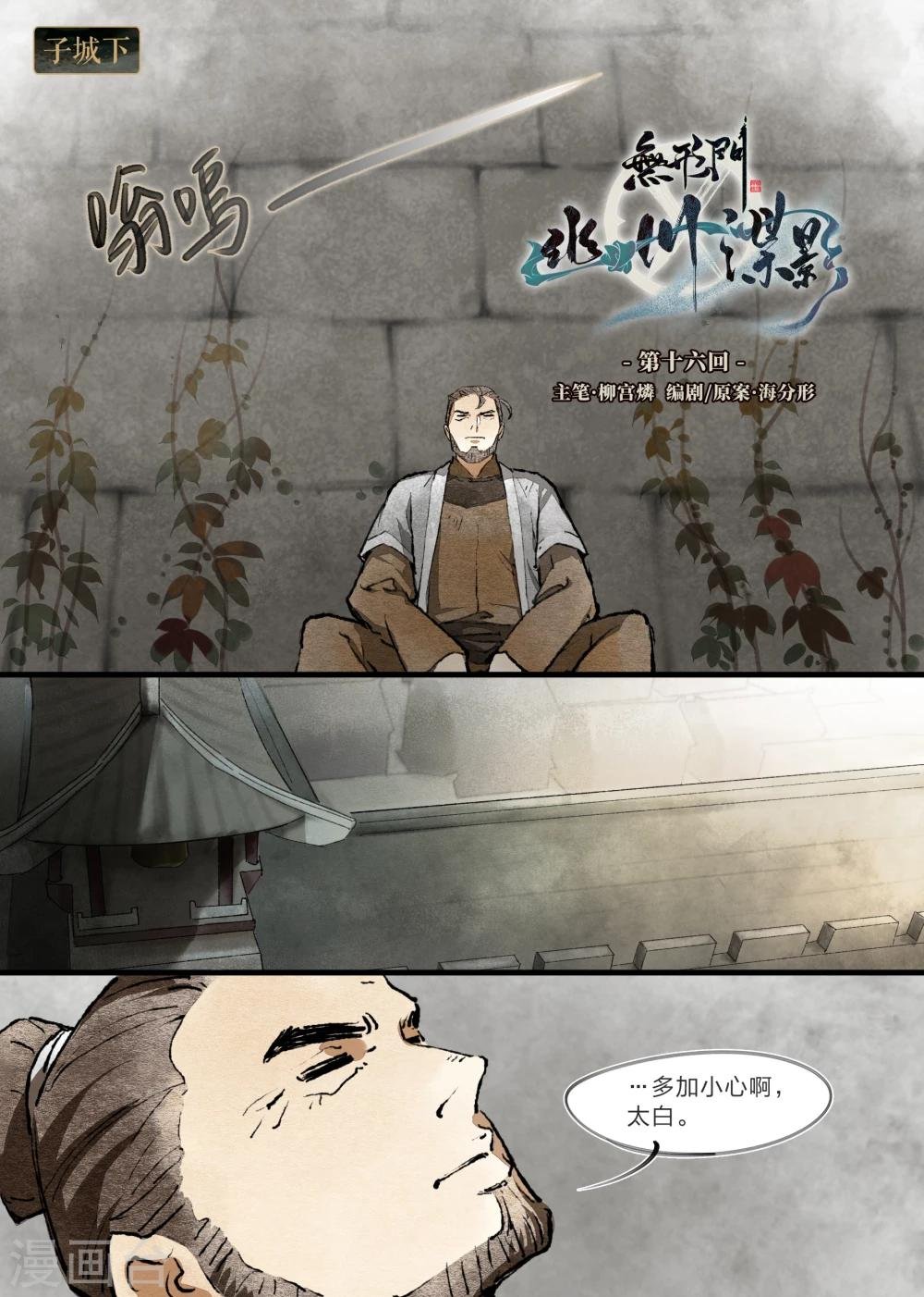 第16话