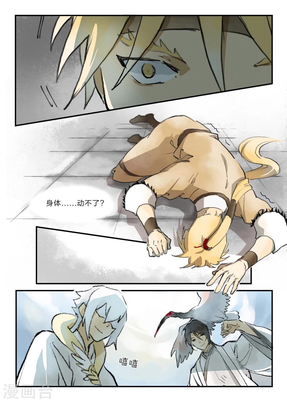 第16话
