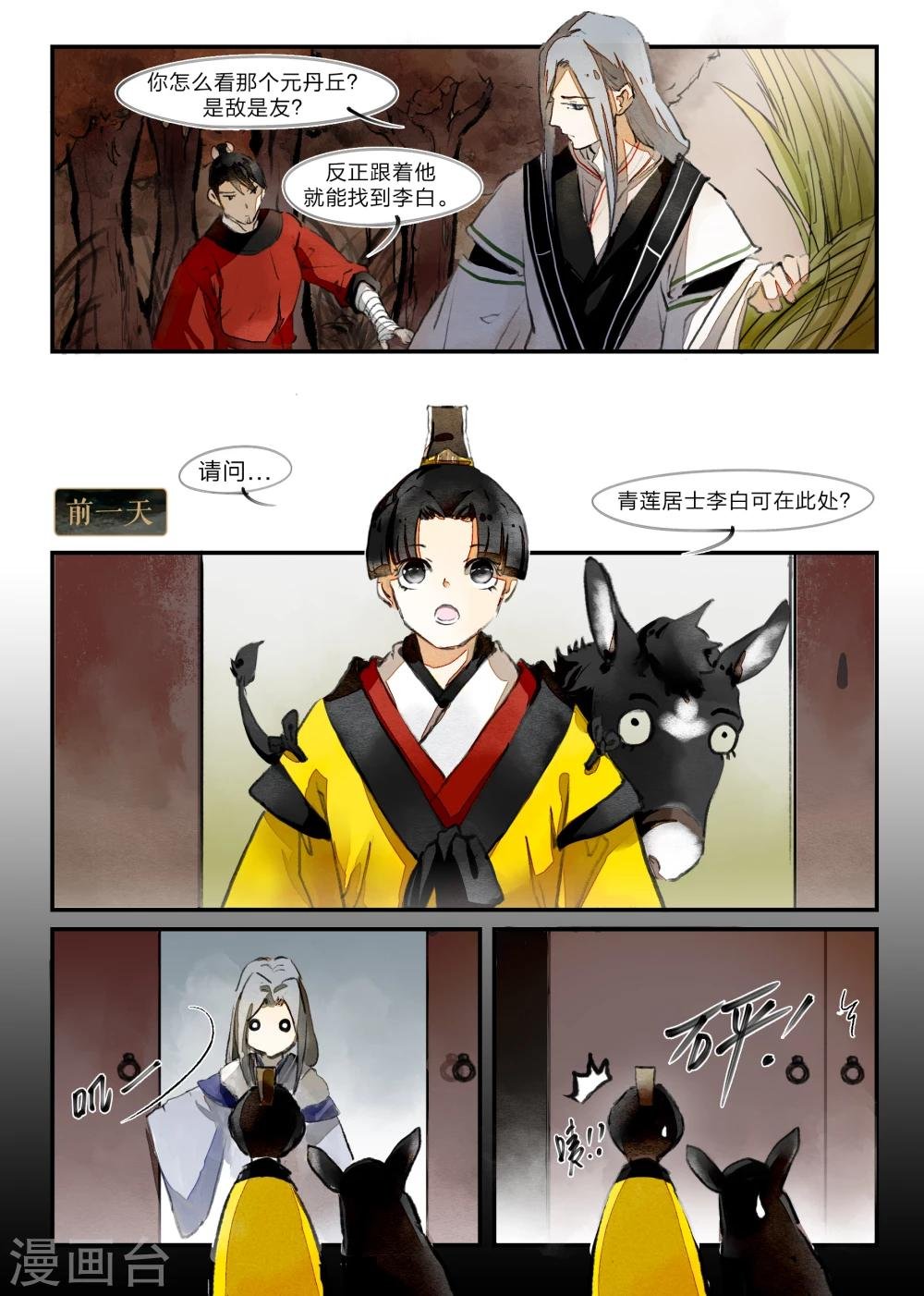 第21话