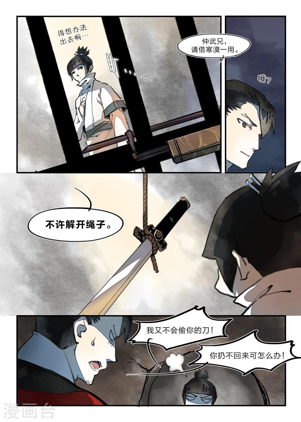 第24话