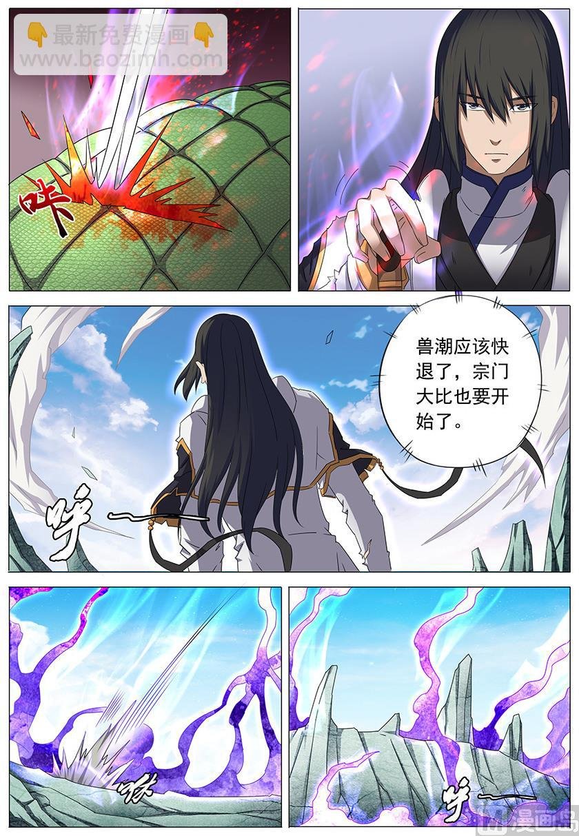 第34话 破军 2