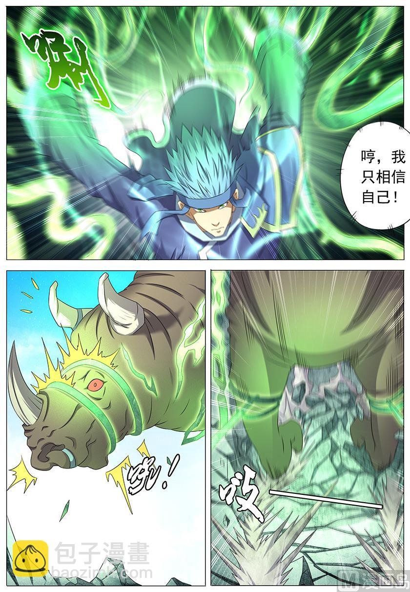 第34话 破军 2