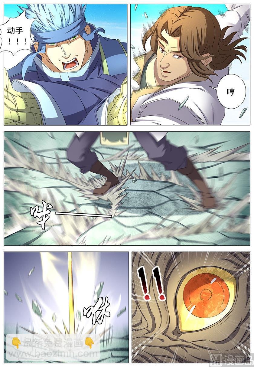 第34话 破军 2