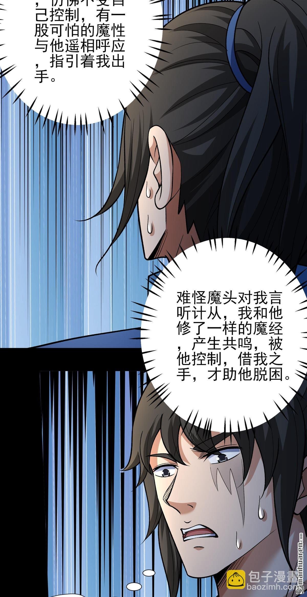 第998回 敲诈魔头（3）