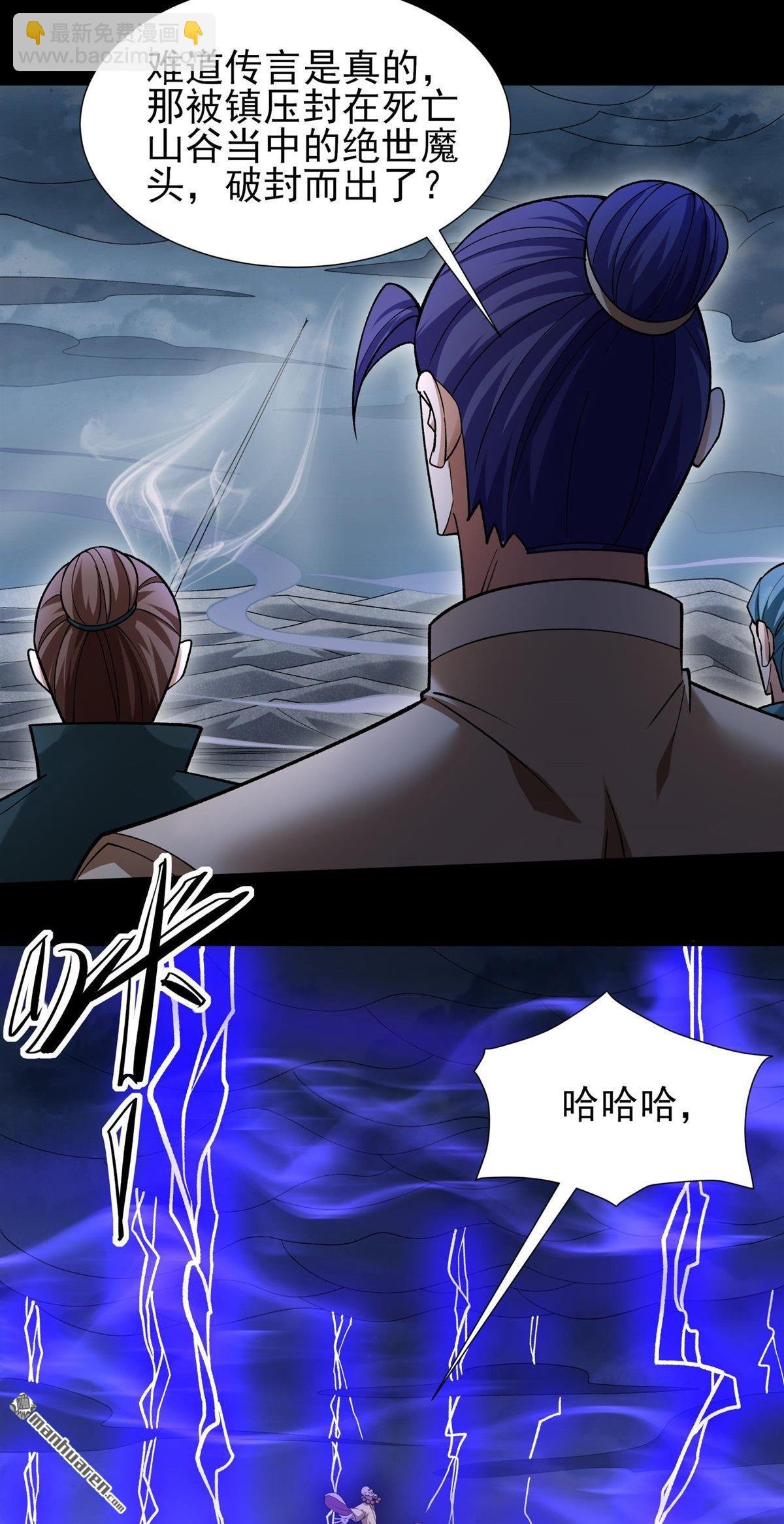第998回 敲诈魔头（3）