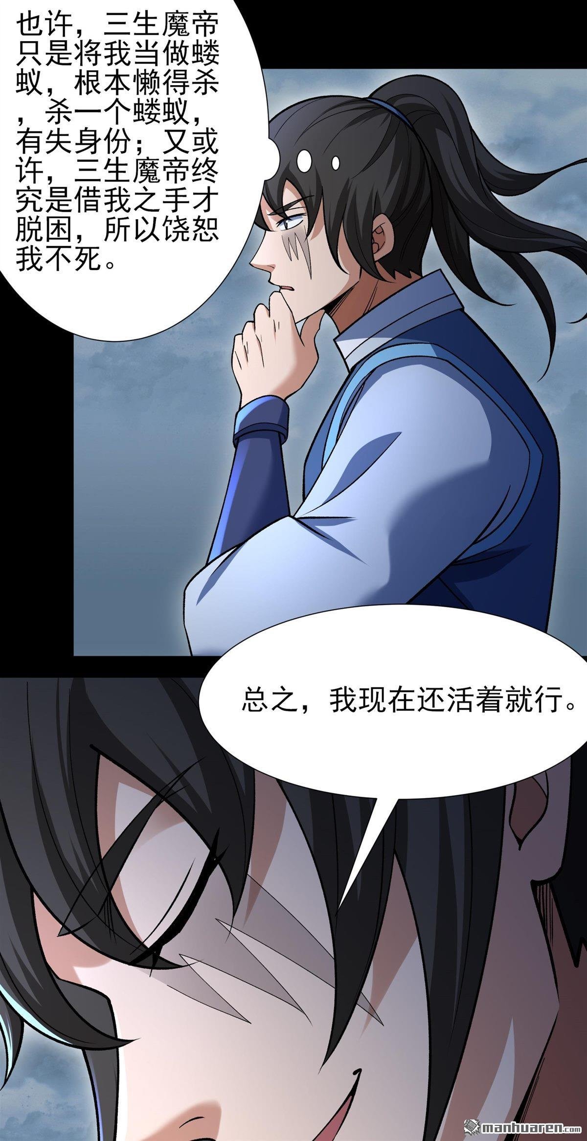第998回 敲诈魔头（3）