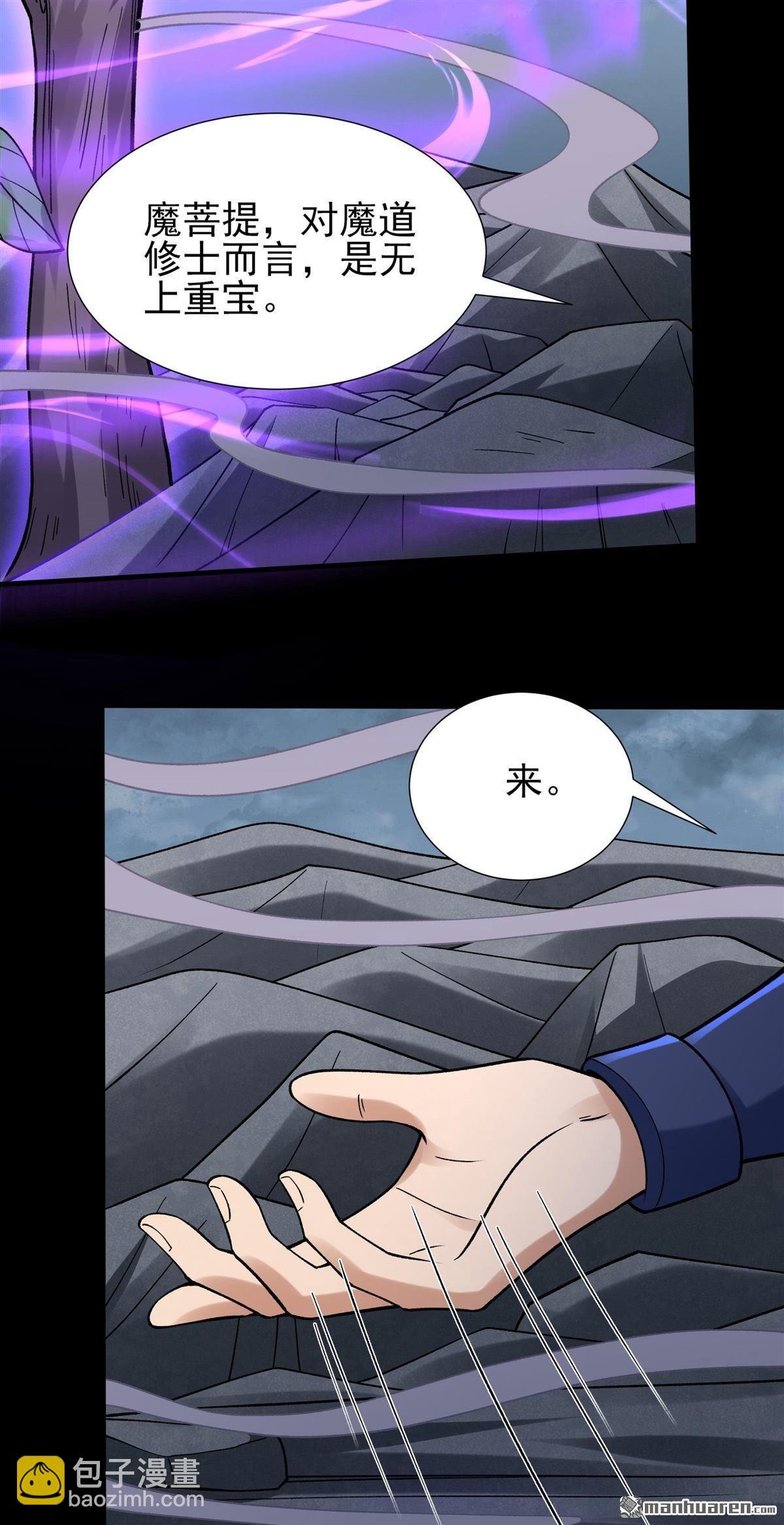 第998回 敲诈魔头（3）