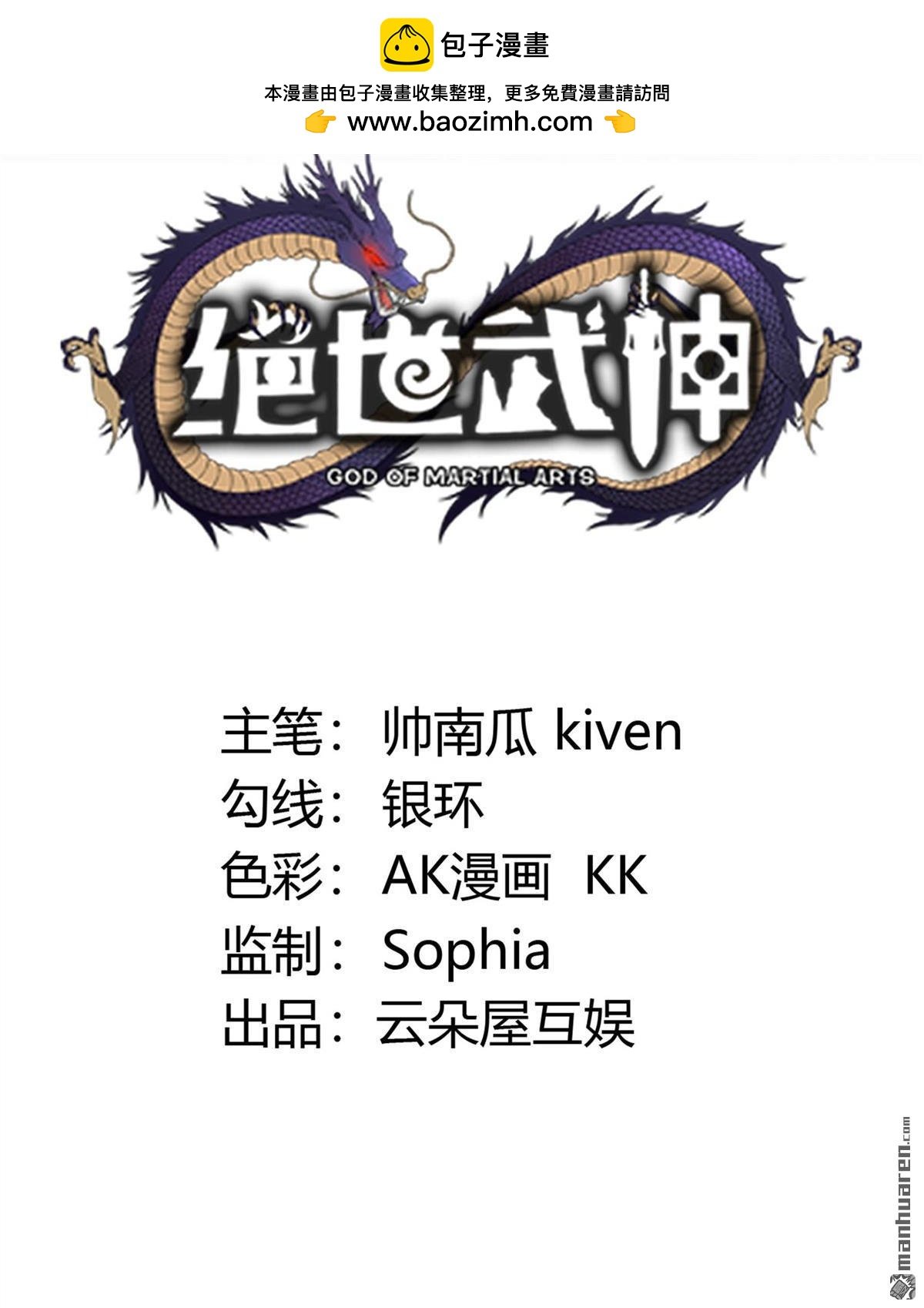 第1000回 回天池（2）