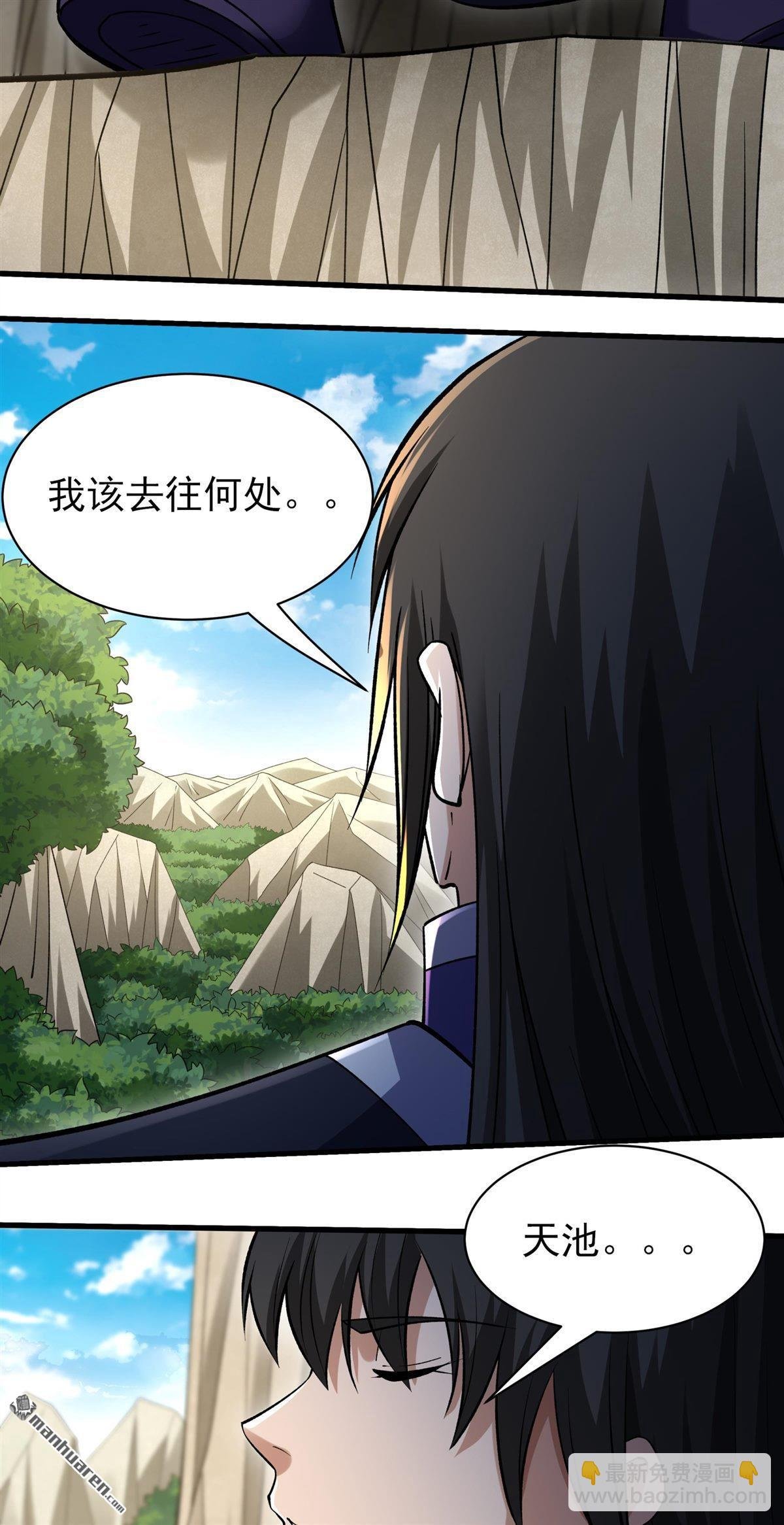 第1000回 回天池（2）