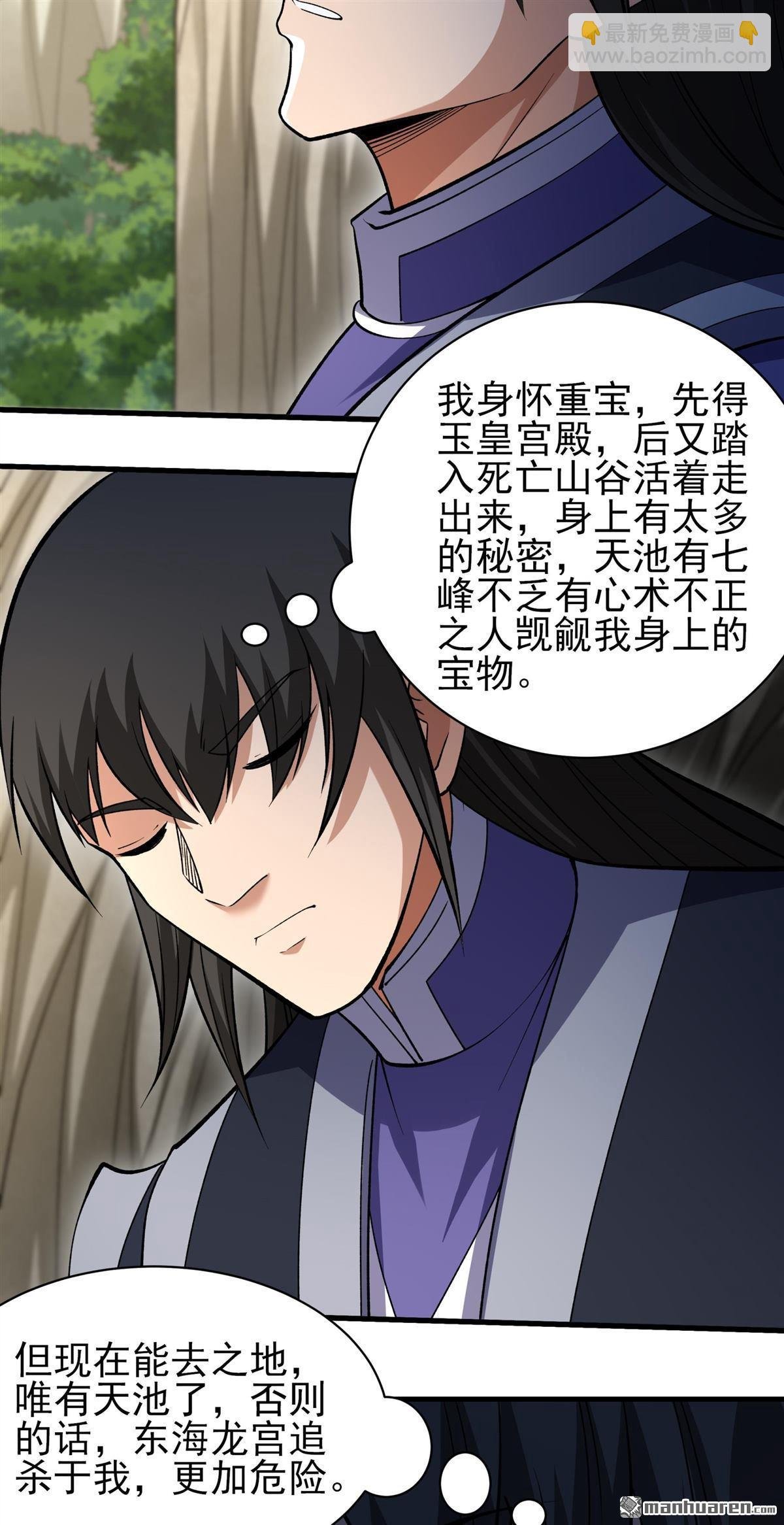第1000回 回天池（2）