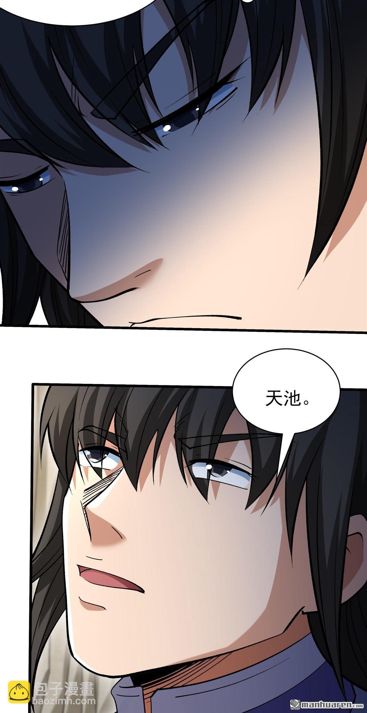 第1000回 回天池（2）