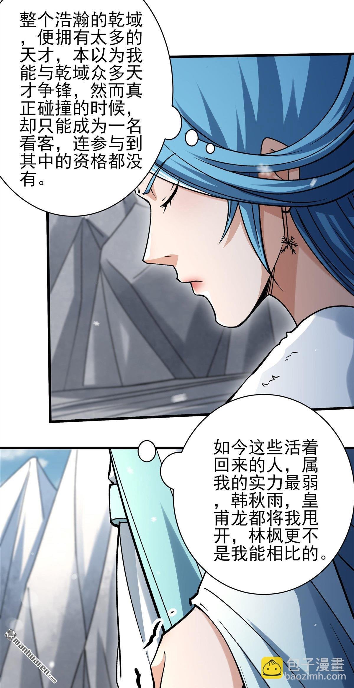 第1000回 回天池（2）
