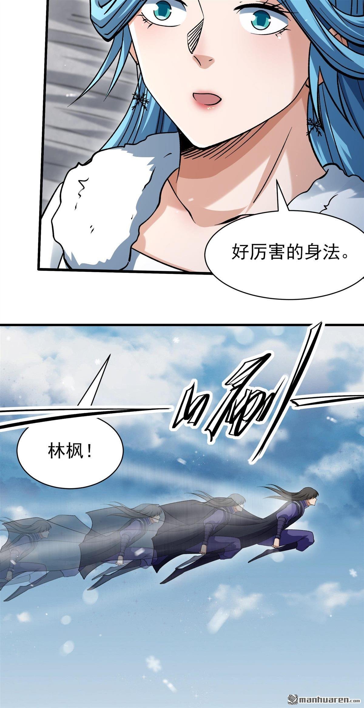 第1000回 回天池（2）