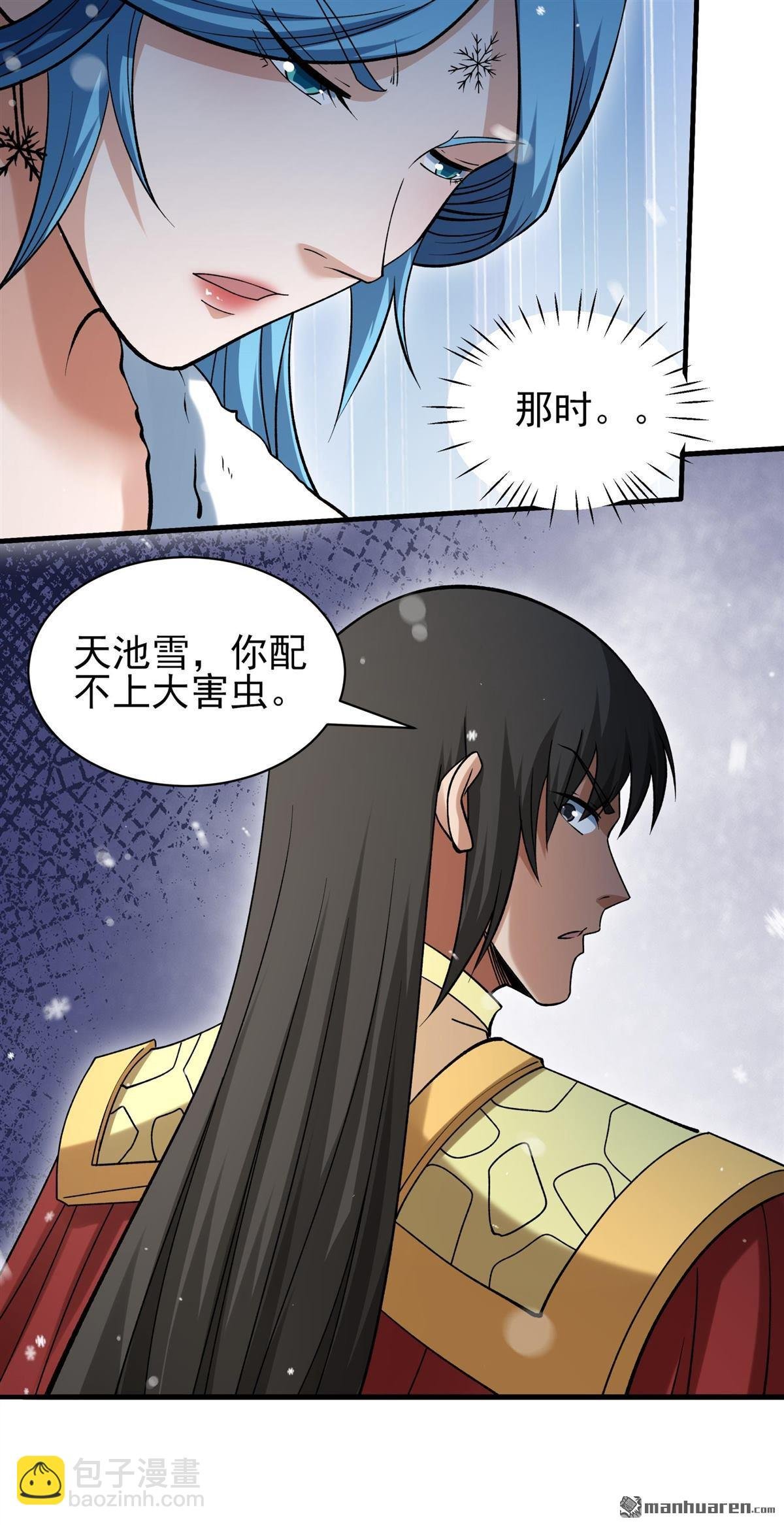 第1000回 回天池（2）