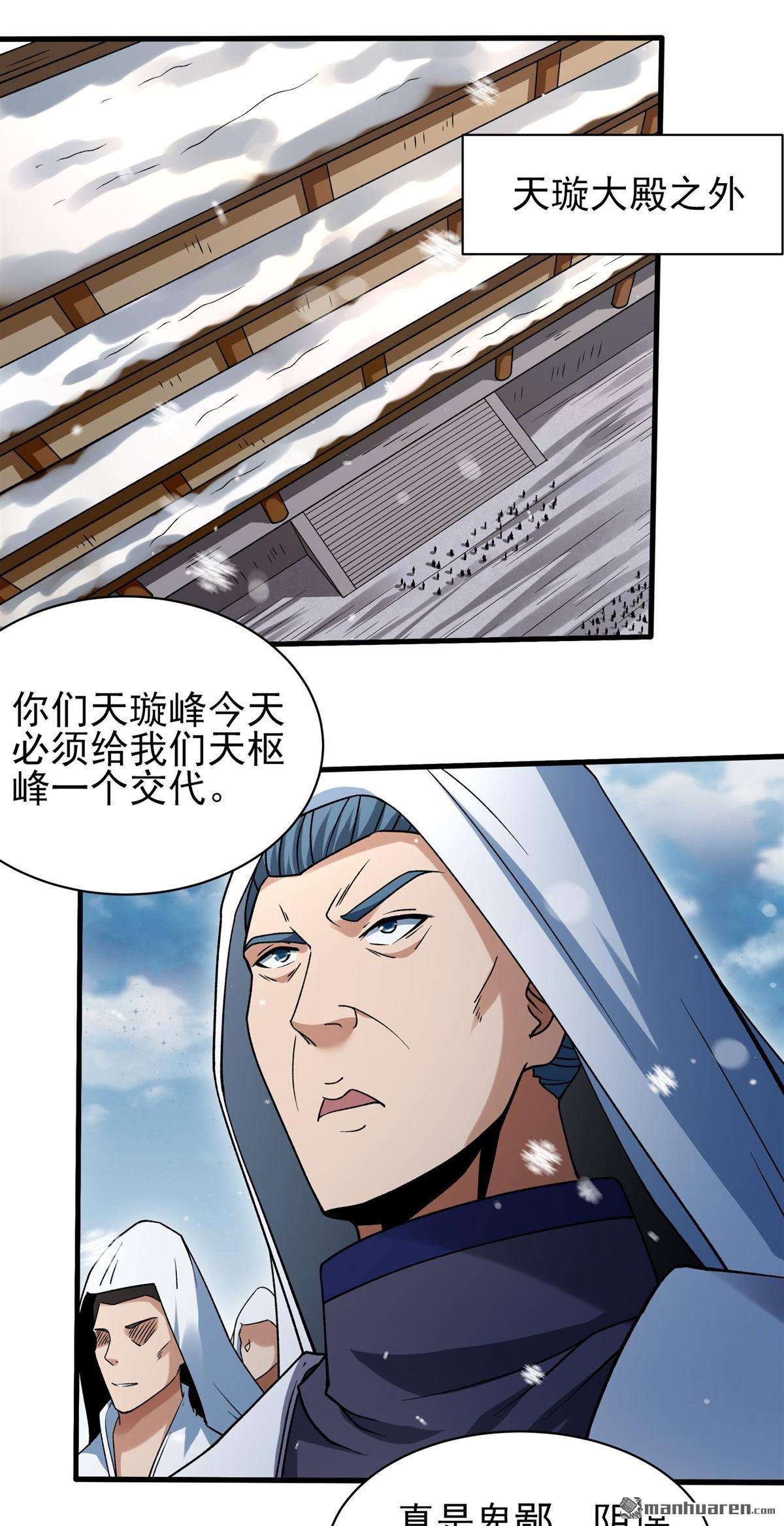 第1000回 回天池（2）