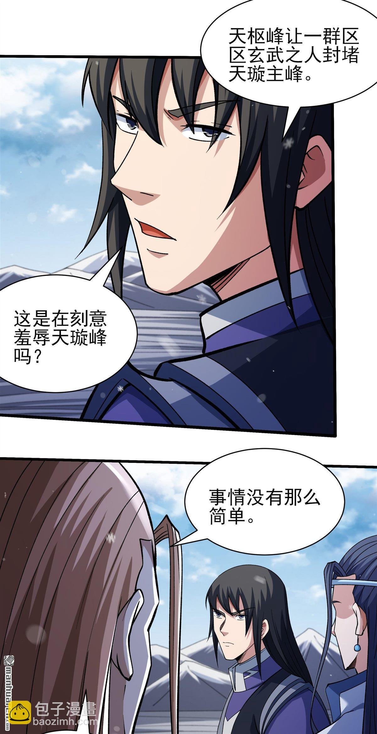 第1001回 回天池（3）