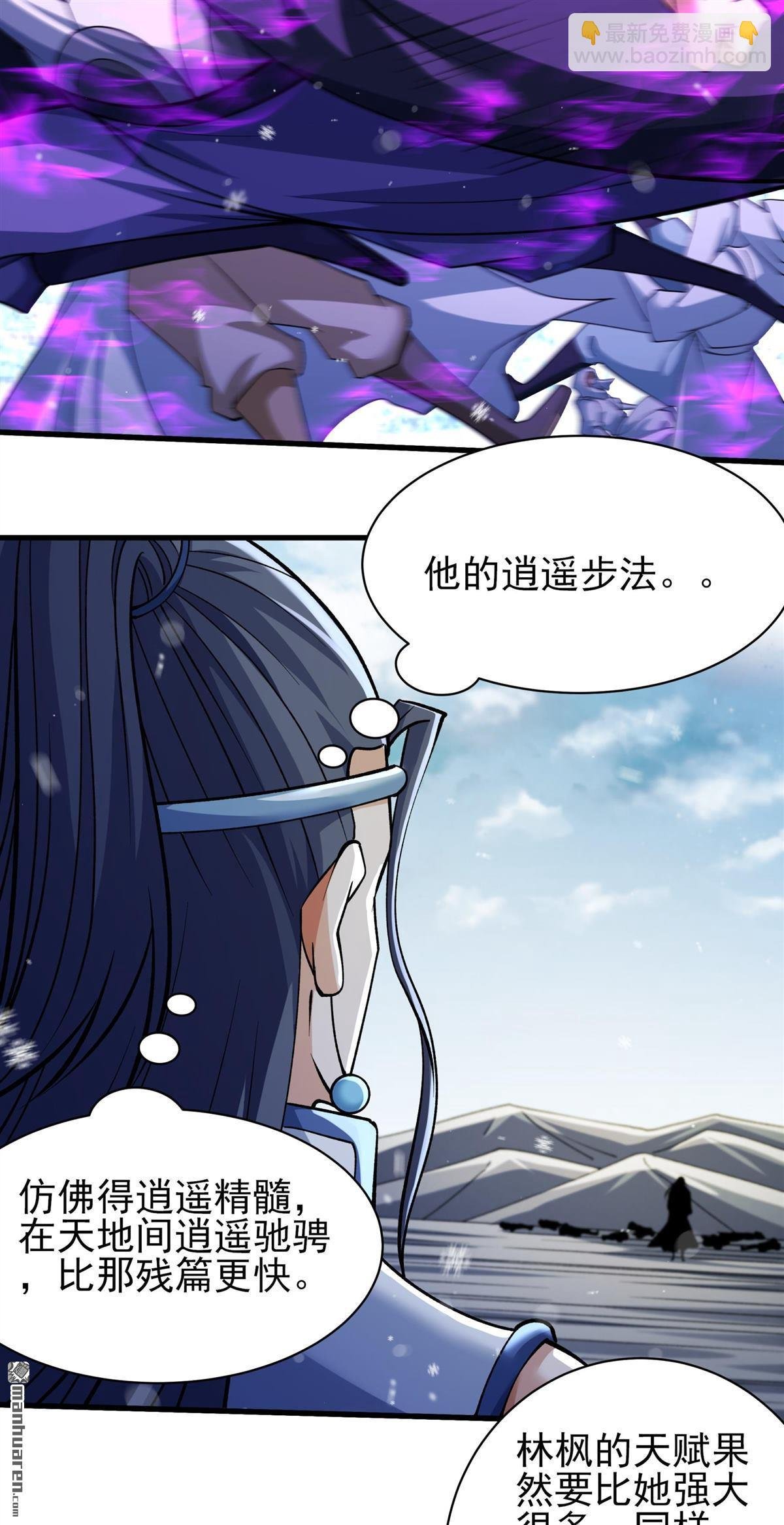 第1001回 回天池（3）