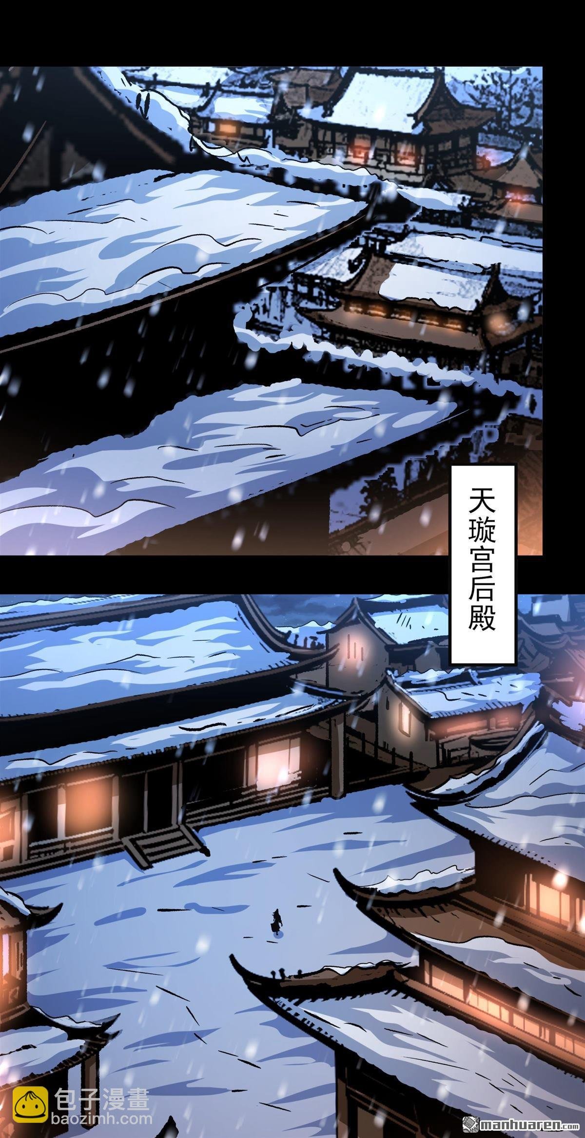 第1002回 轰飞天武（1）