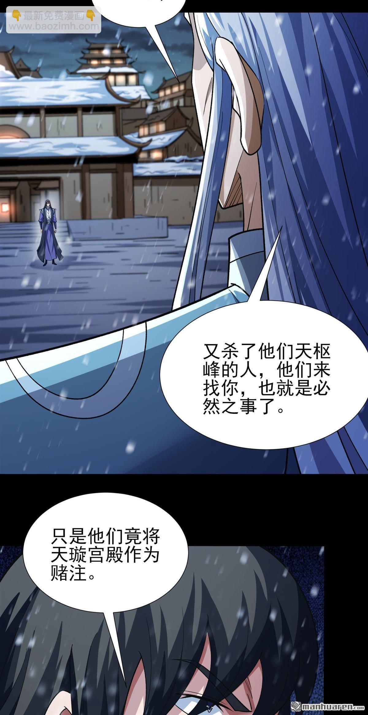 第1002回 轰飞天武（1）