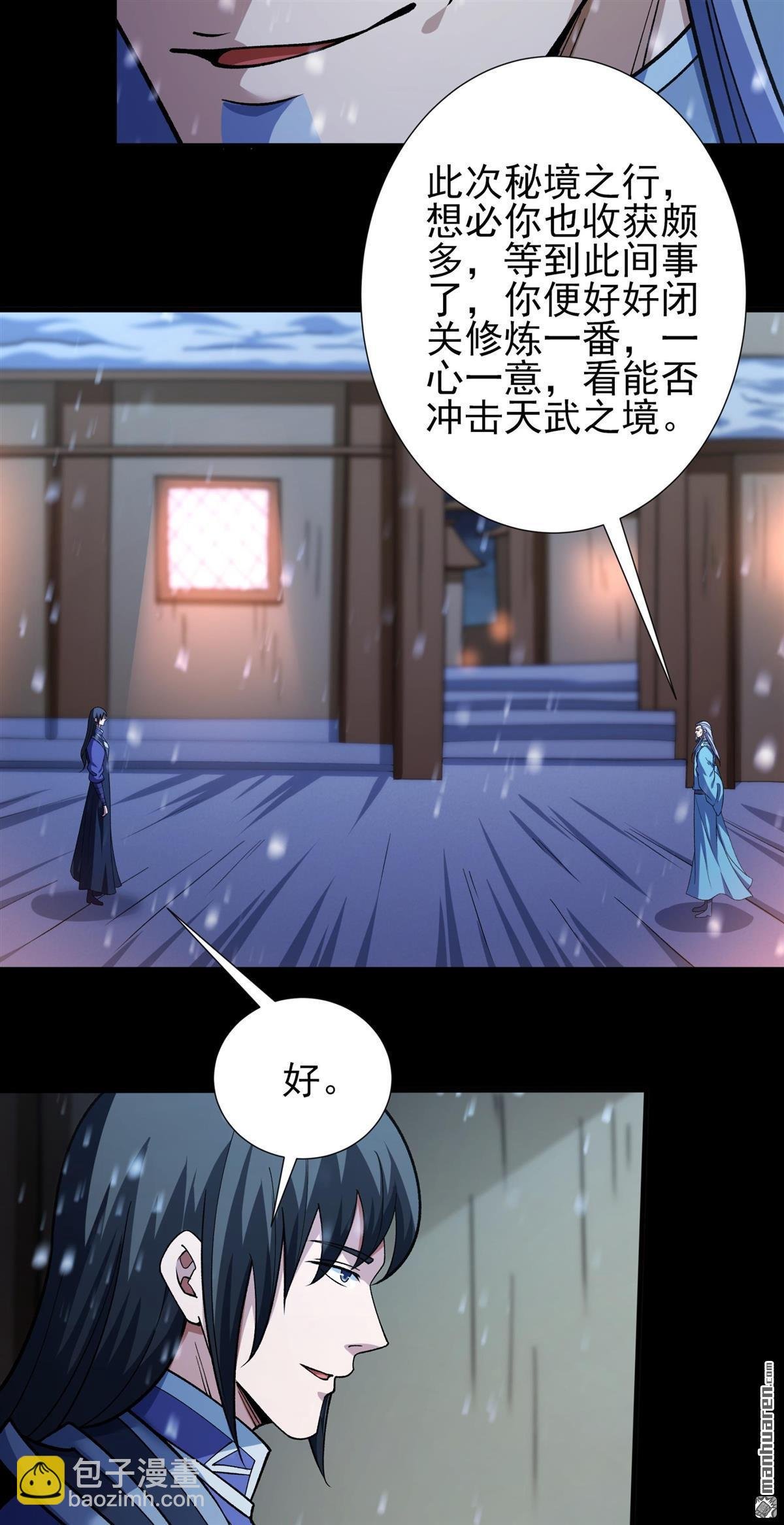 第1002回 轰飞天武（1）
