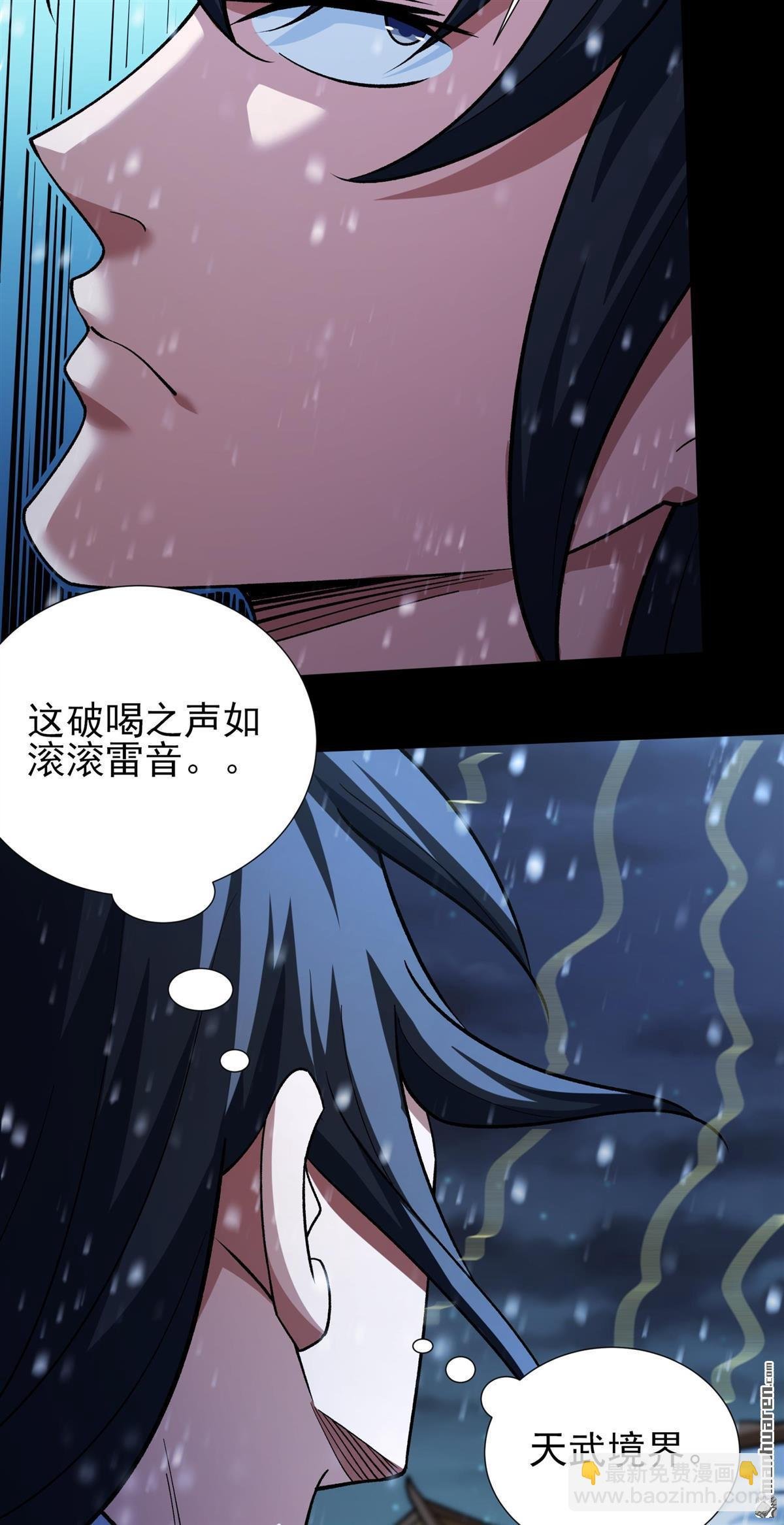 第1002回 轰飞天武（1）