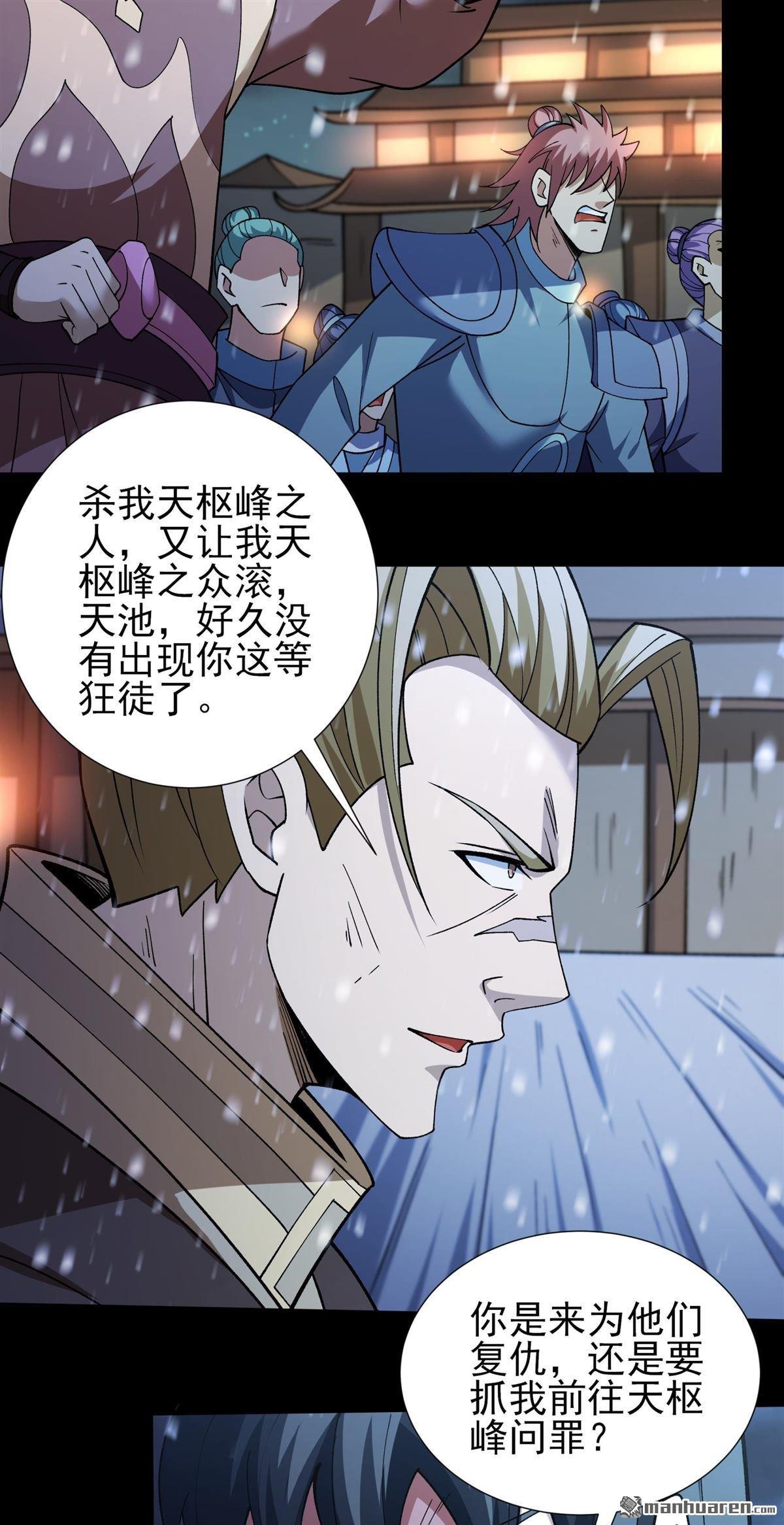 第1002回 轰飞天武（1）