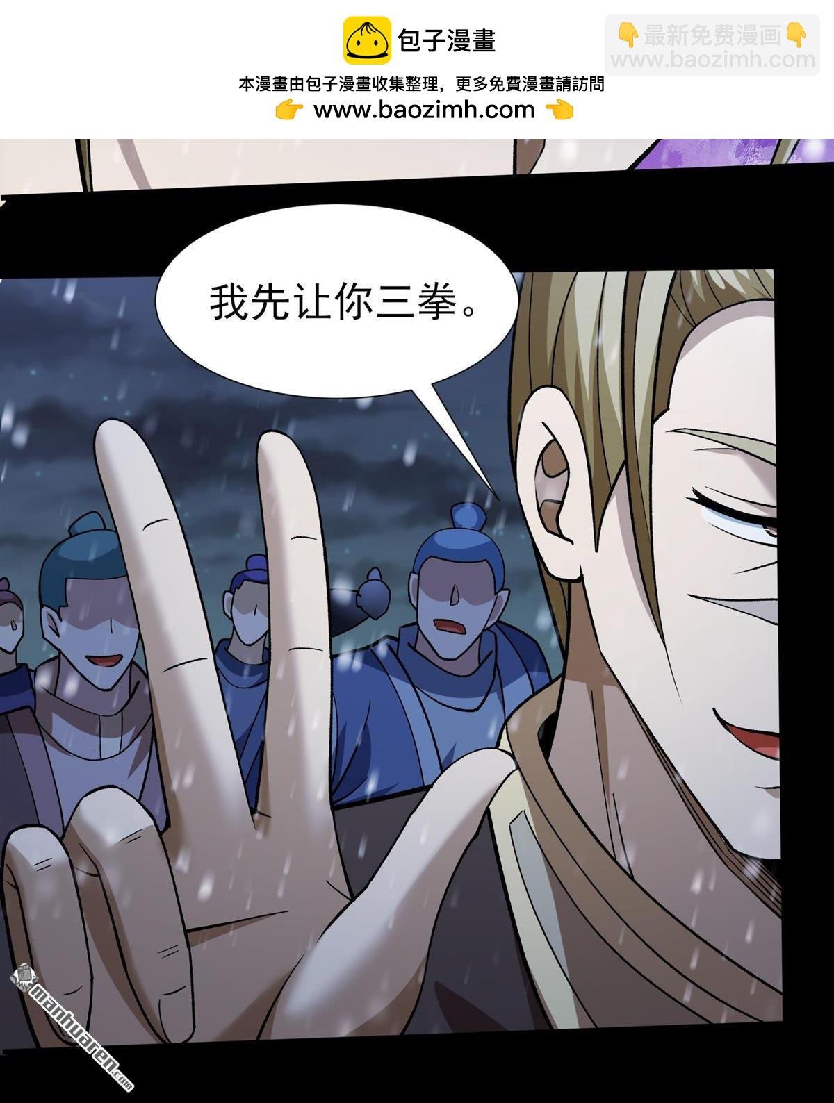 第1002回 轰飞天武（1）