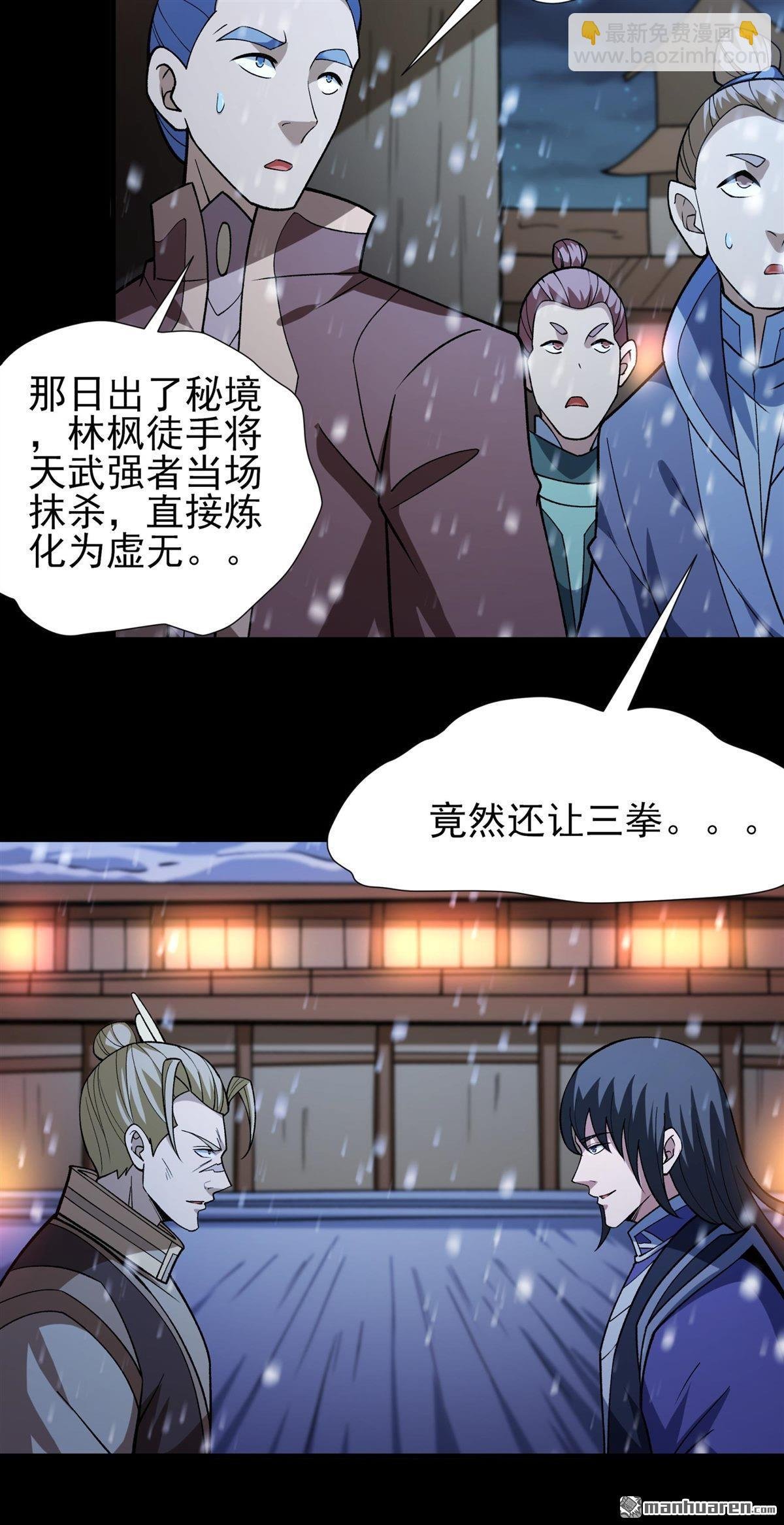 第1002回 轰飞天武（1）