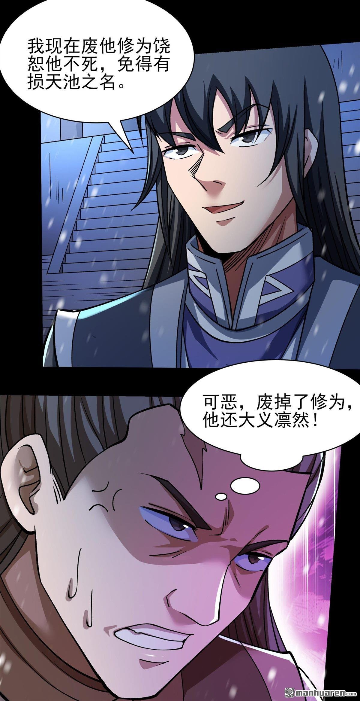 第1003回 轰飞天武（2）