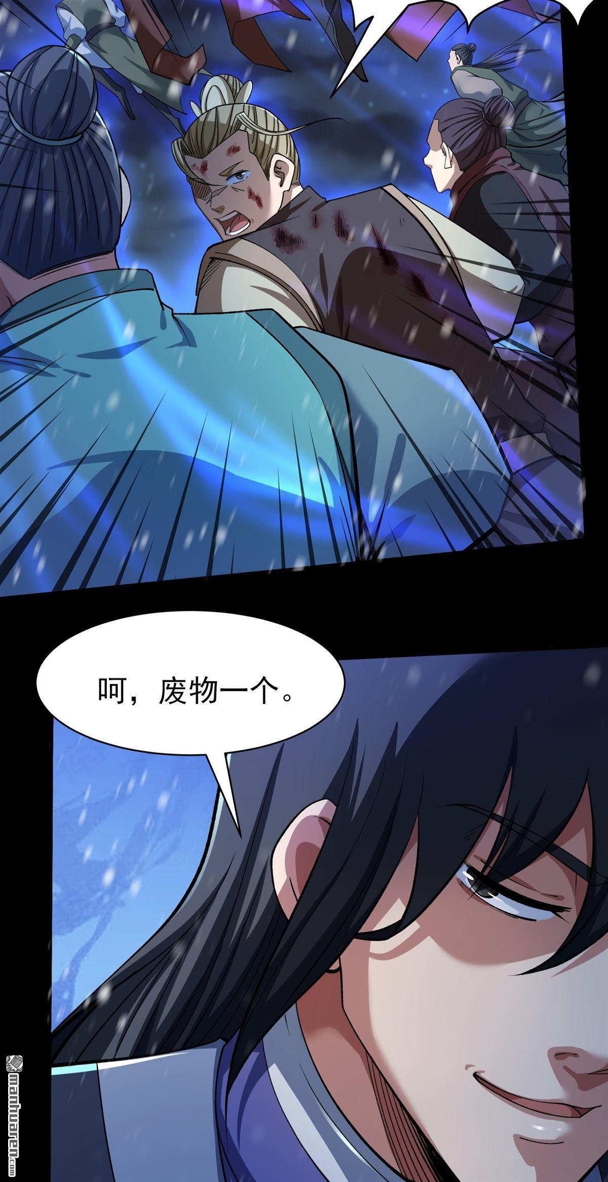 第1003回 轰飞天武（2）