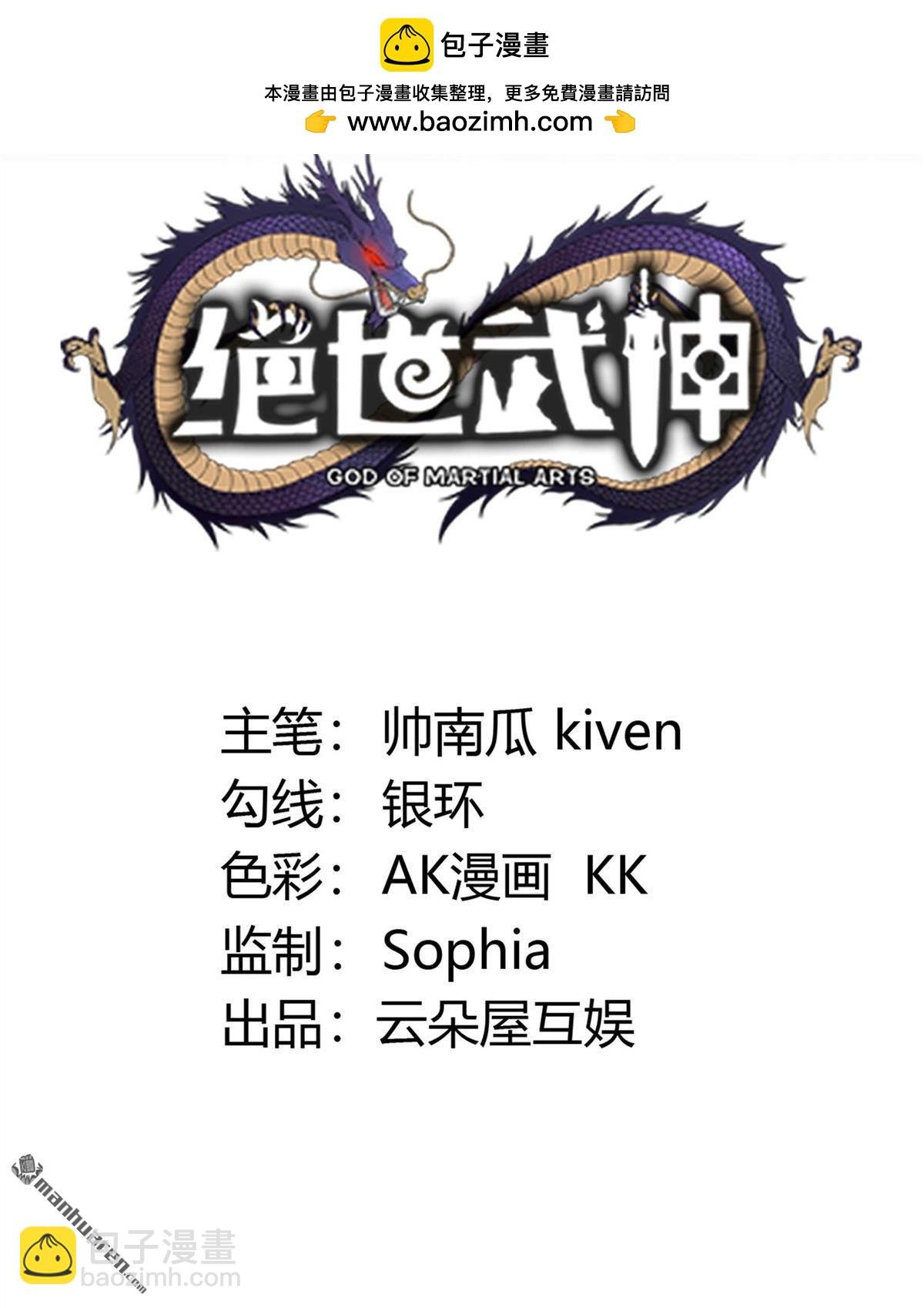 第1004回 轰飞天武（3）