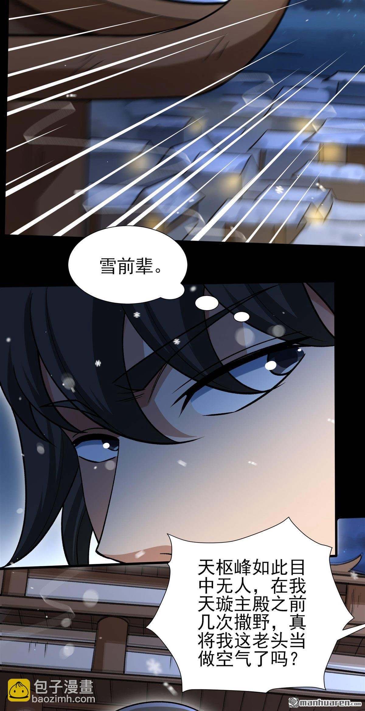 第1004回 轰飞天武（3）