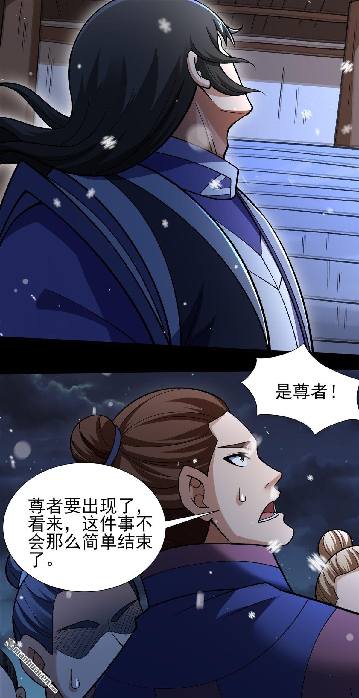 第1004回 轰飞天武（3）