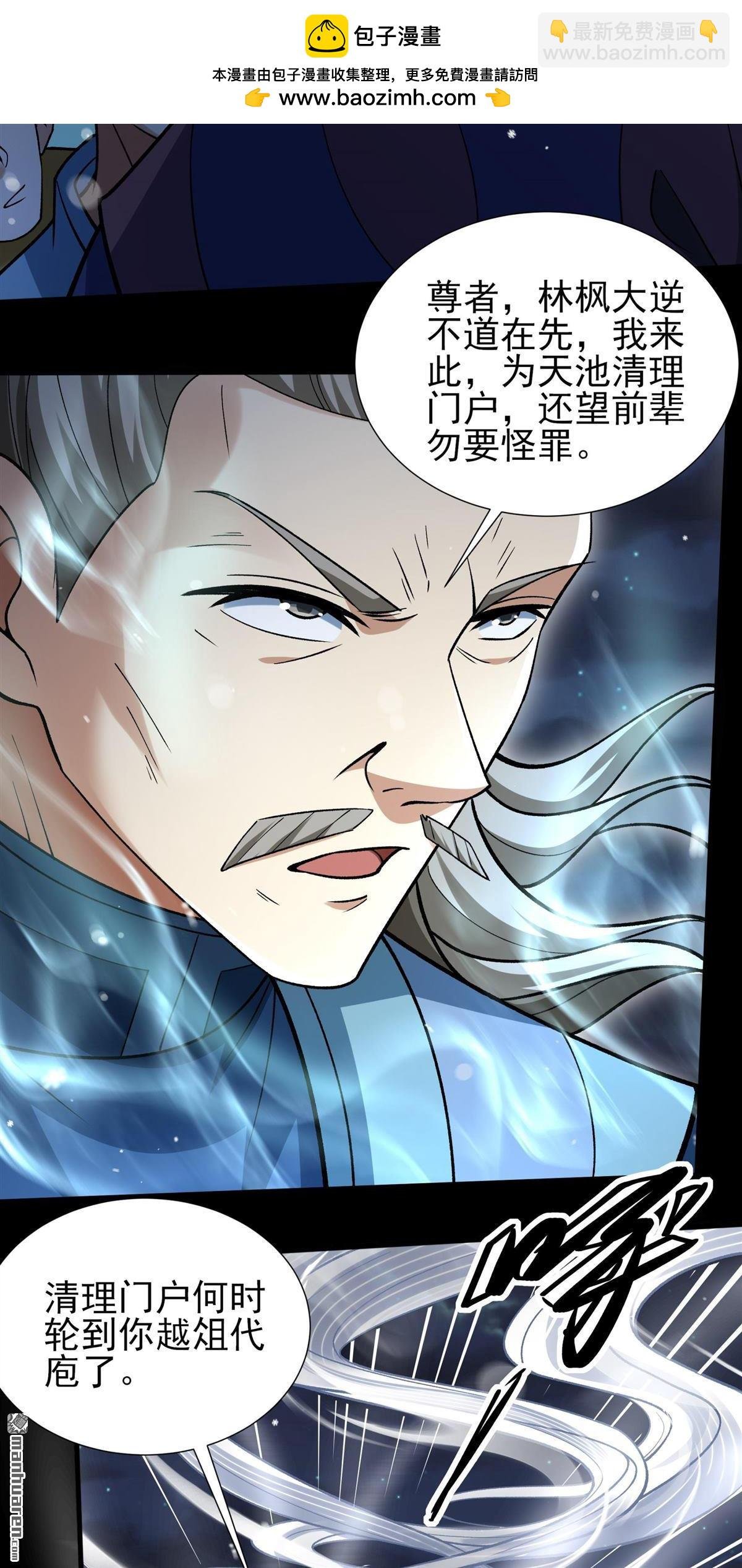 第1004回 轰飞天武（3）