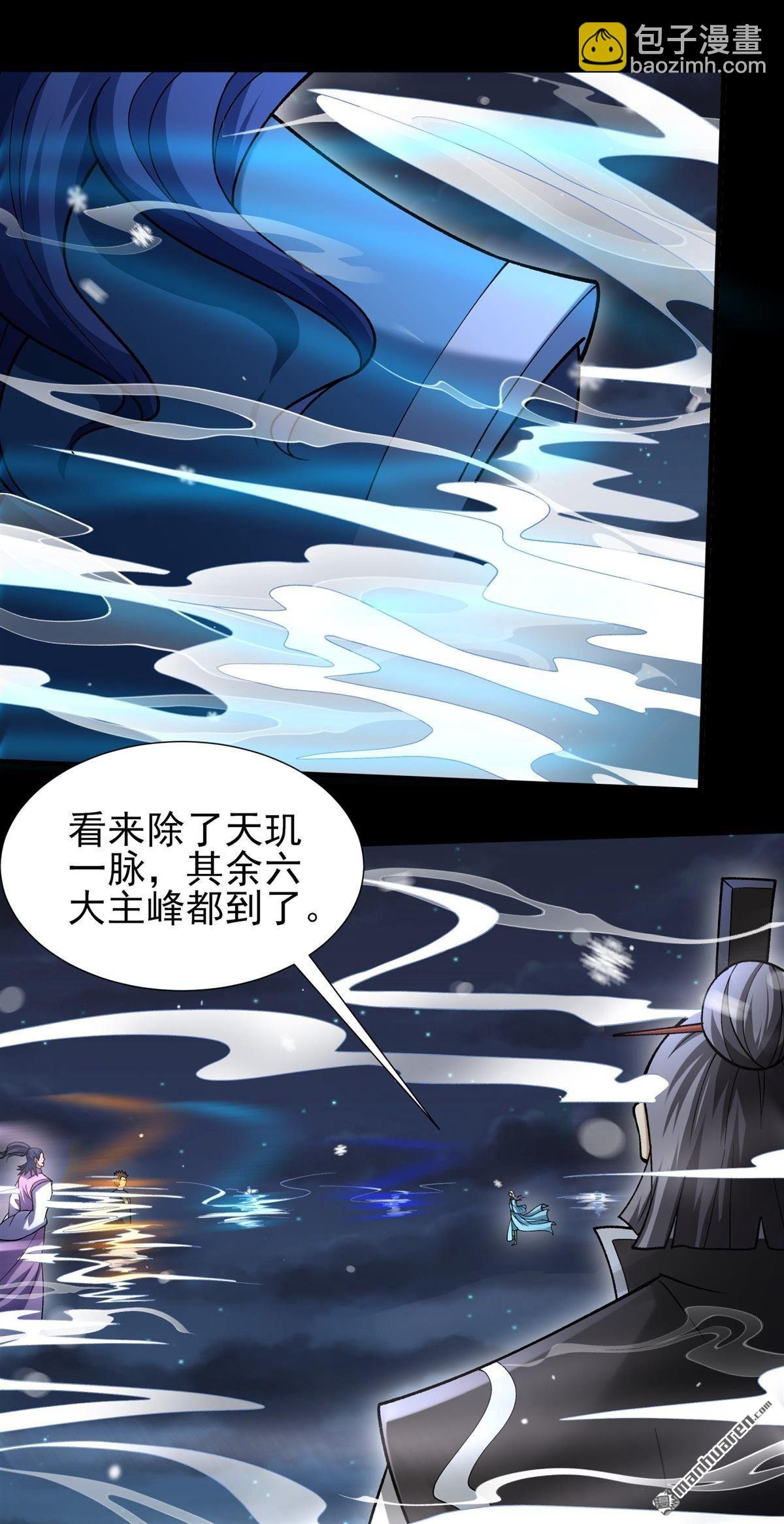 第1004回 轰飞天武（3）