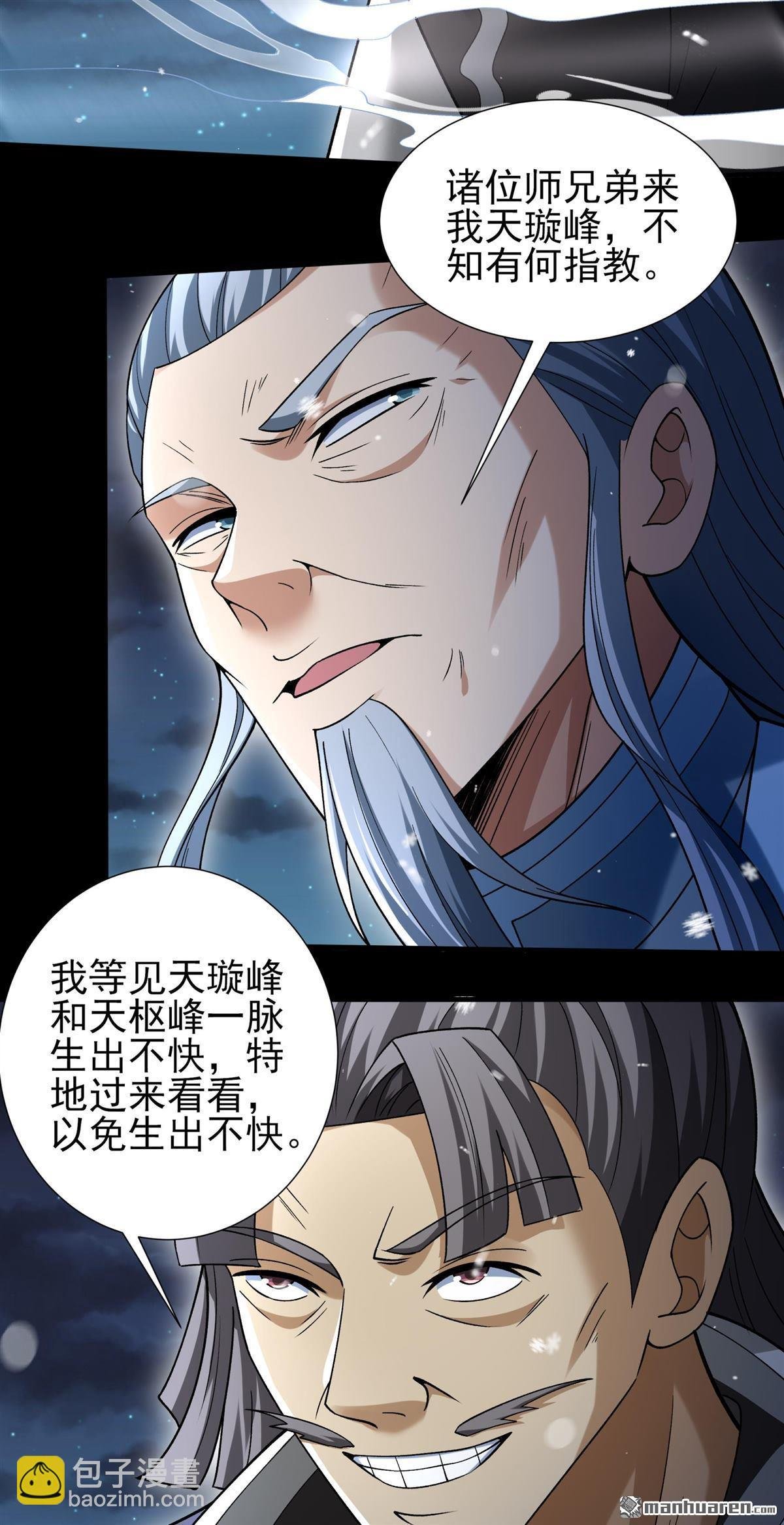 第1004回 轰飞天武（3）