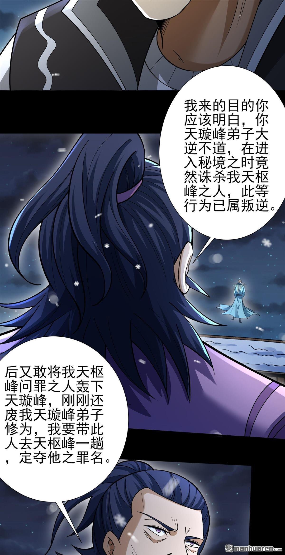 第1004回 轰飞天武（3）