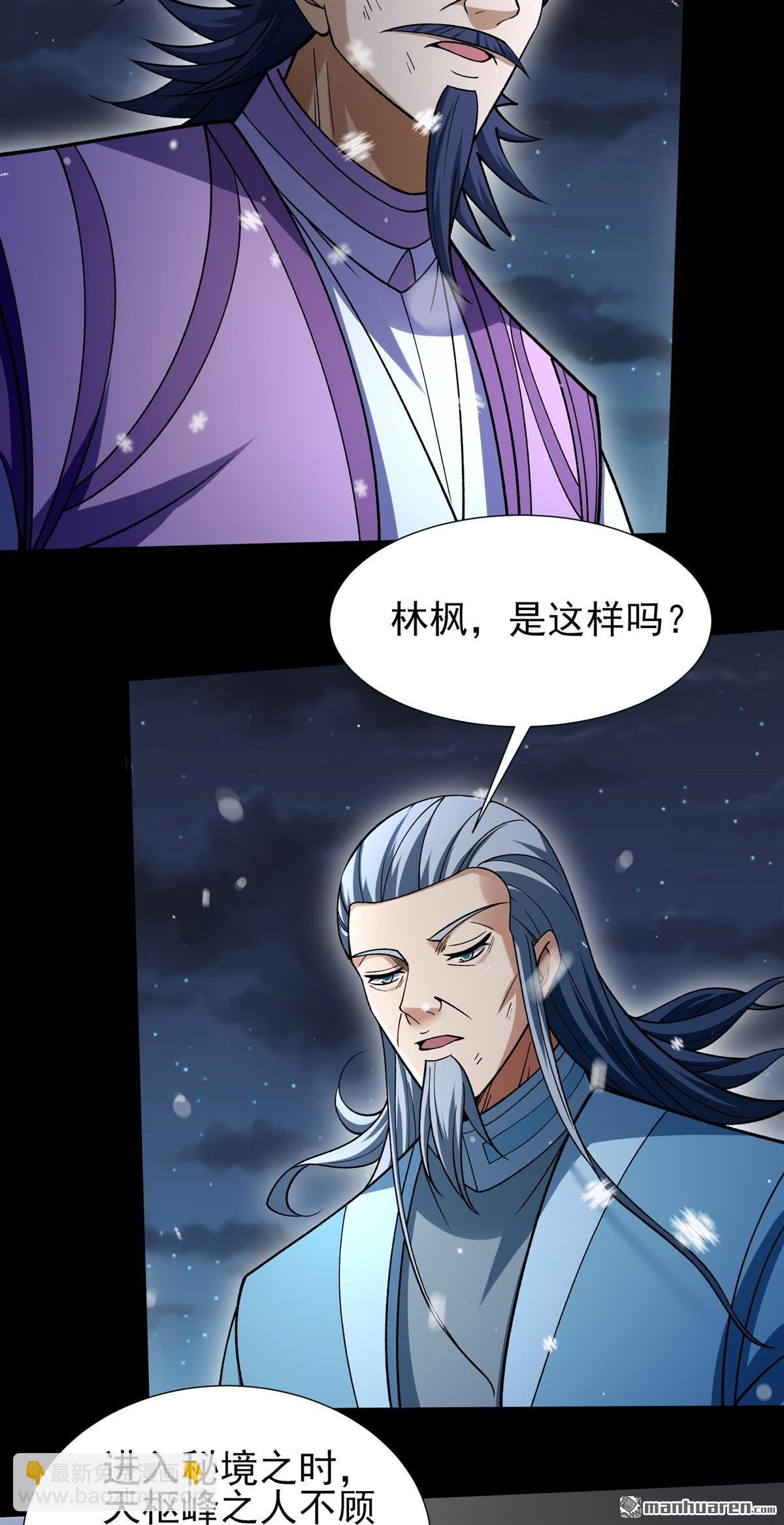 第1004回 轰飞天武（3）