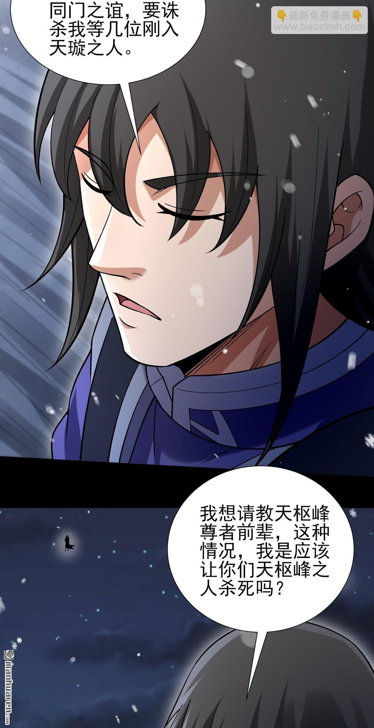 第1004回 轰飞天武（3）