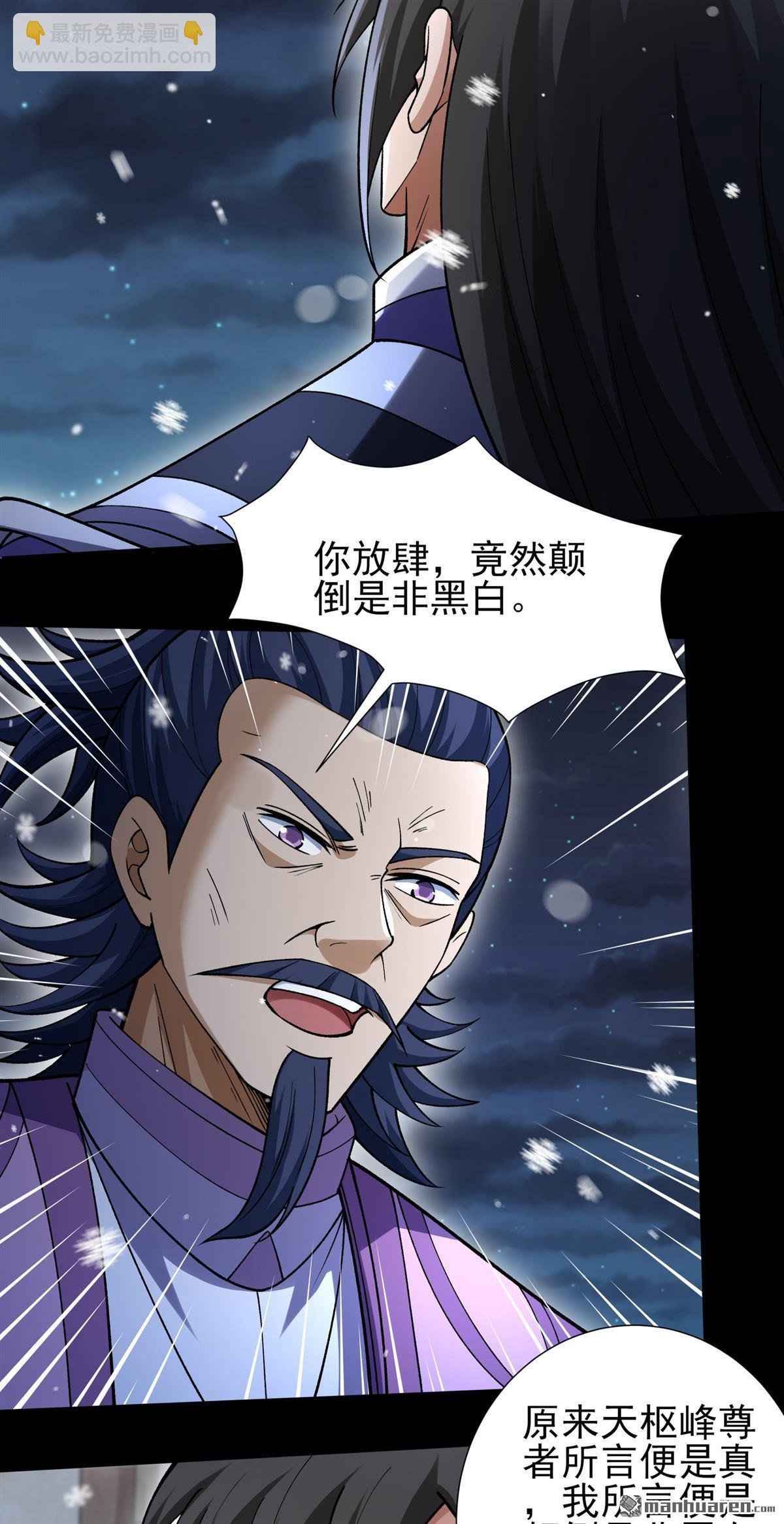 第1004回 轰飞天武（3）
