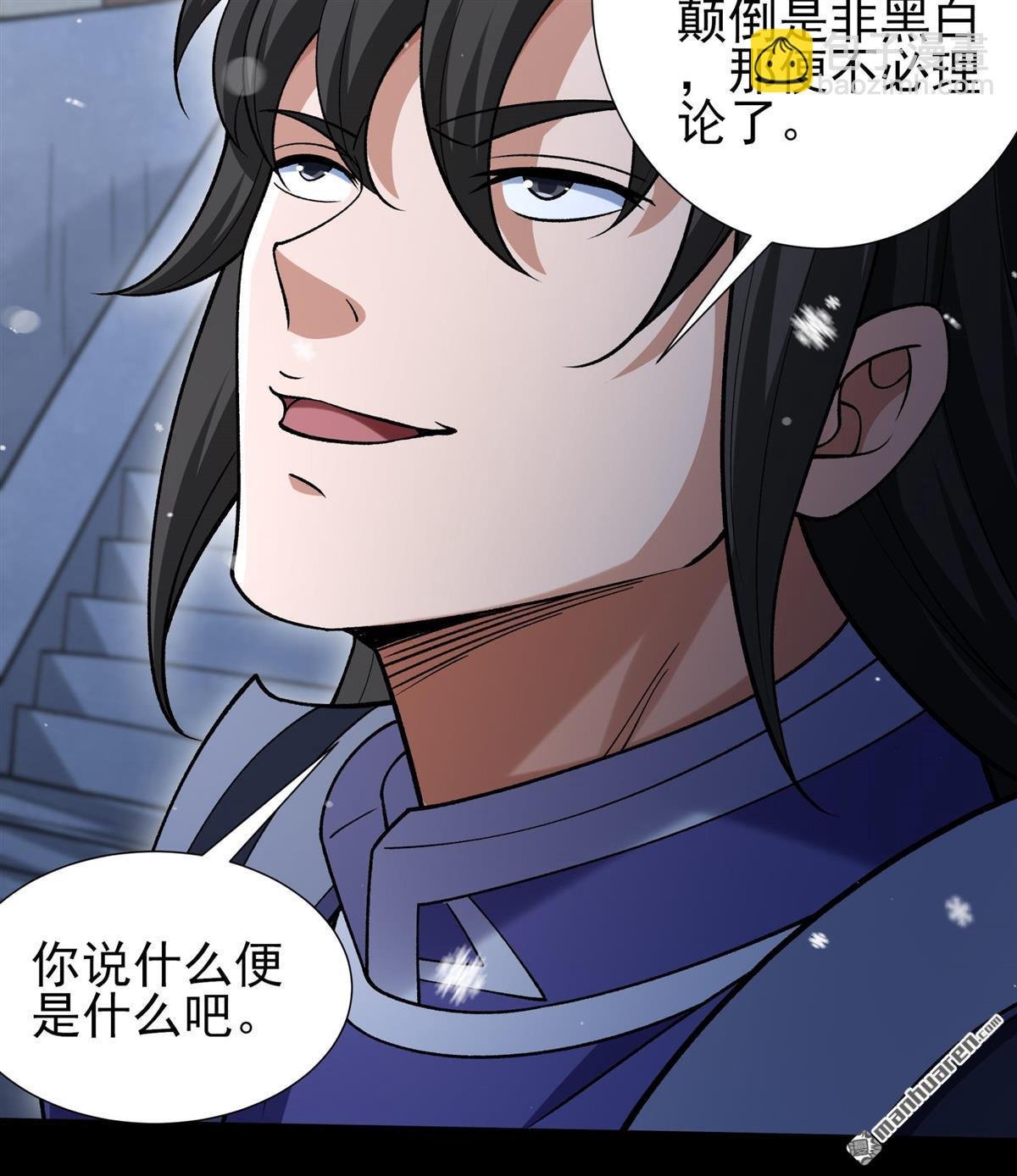第1004回 轰飞天武（3）