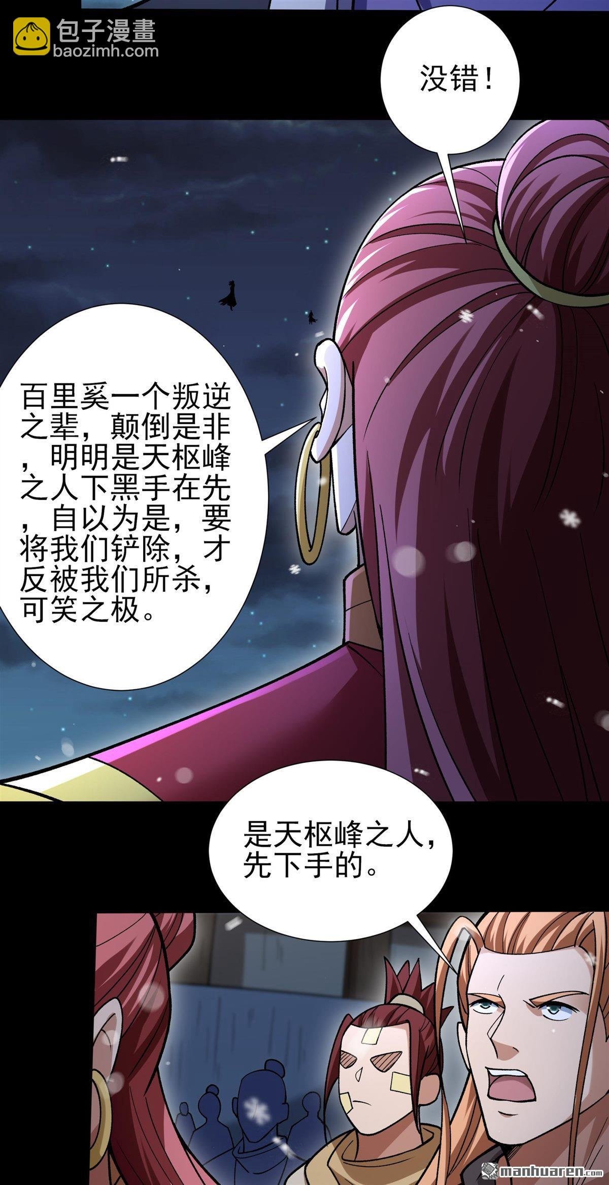 第1004回 轰飞天武（3）