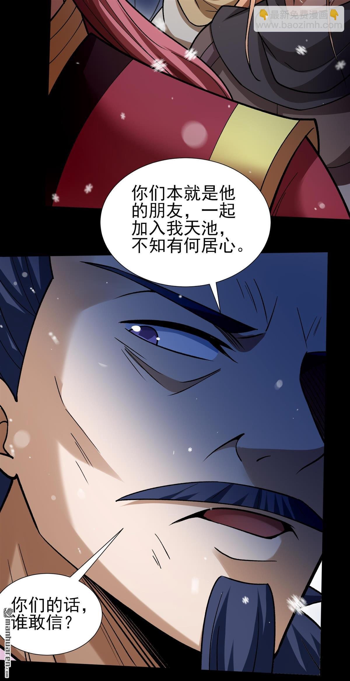 第1004回 轰飞天武（3）
